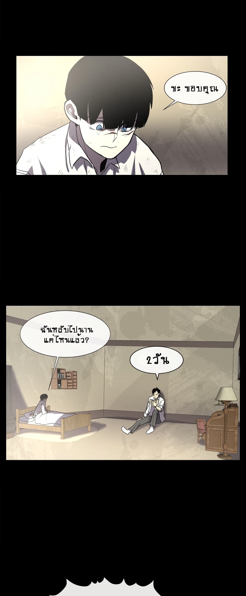 The Devil's Boy page 8