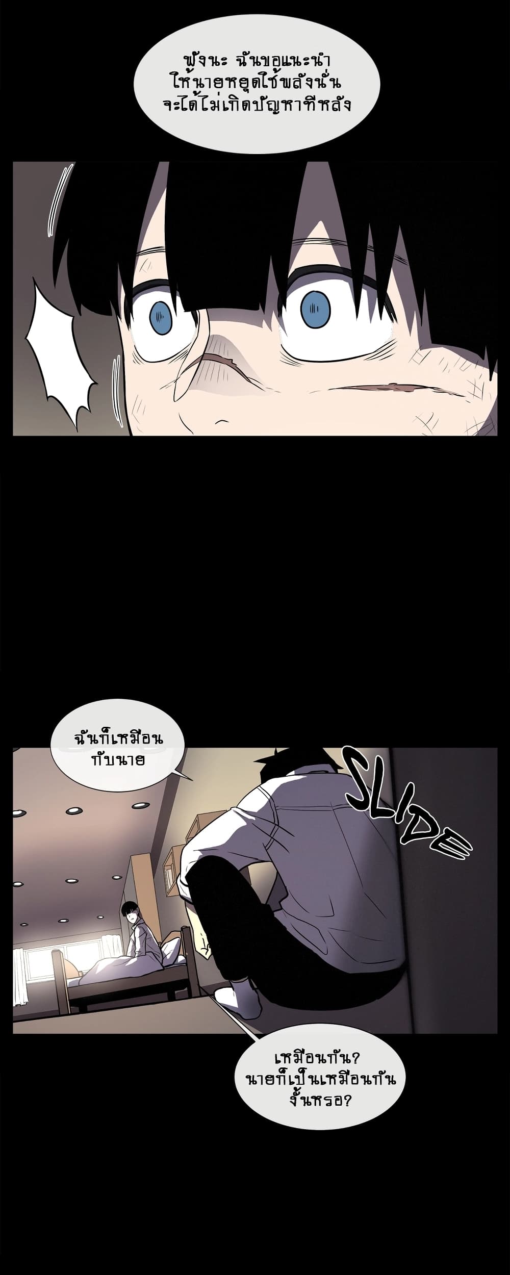 The Devil's Boy page 10