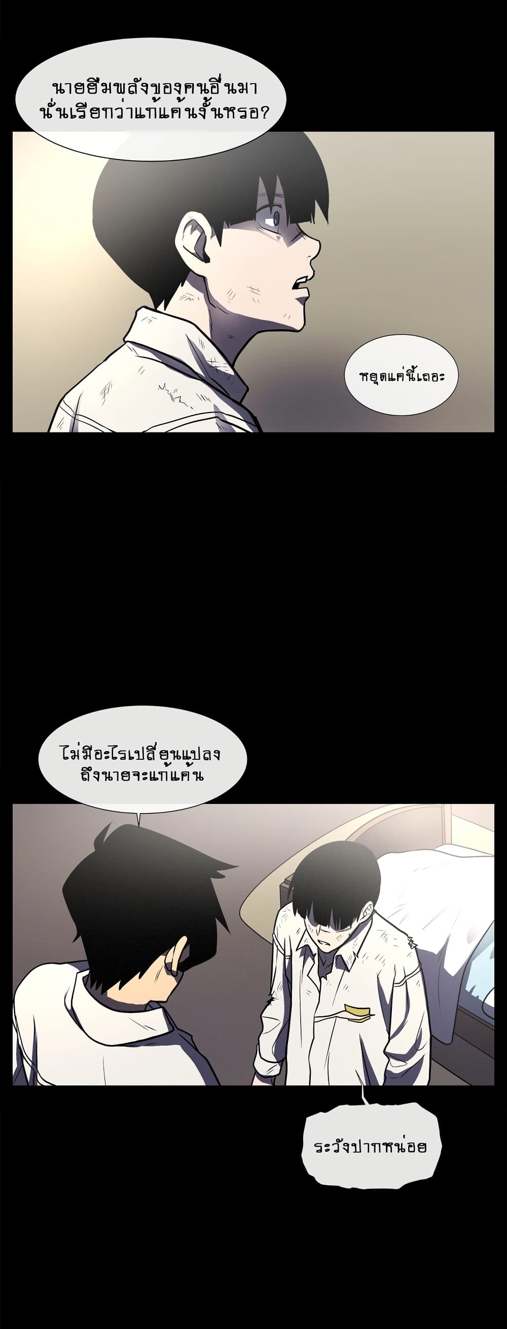 The Devil's Boy page 13