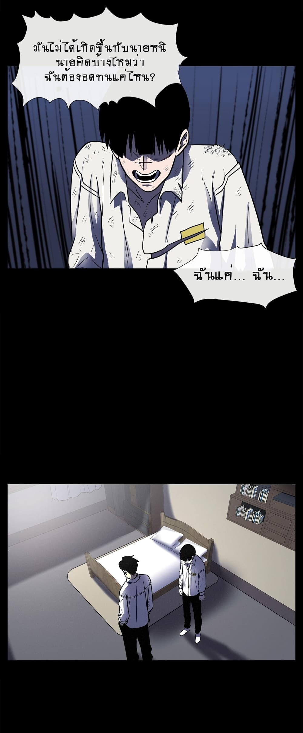 The Devil's Boy page 14