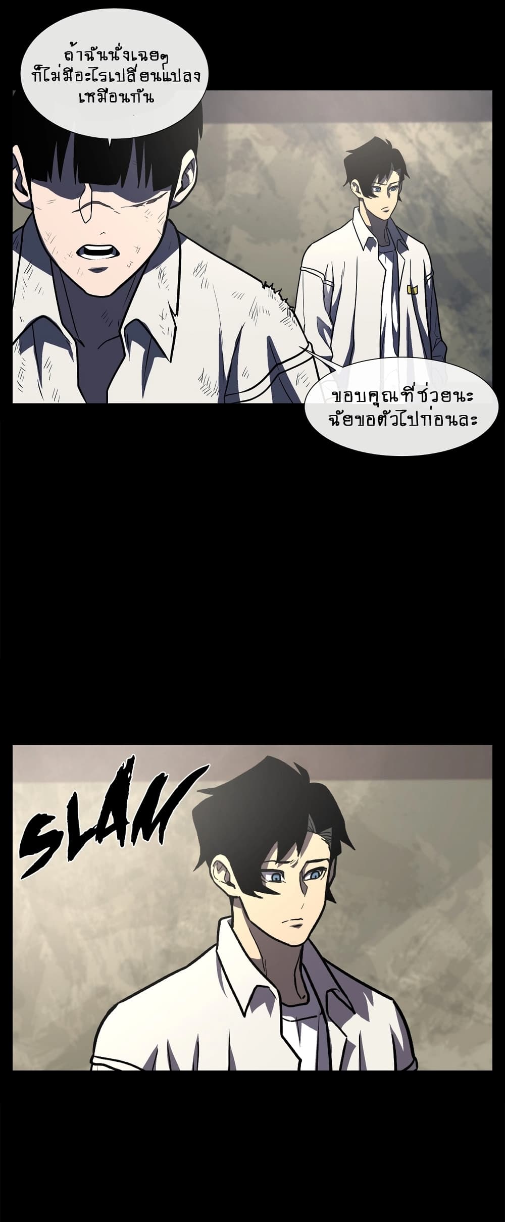 The Devil's Boy page 16