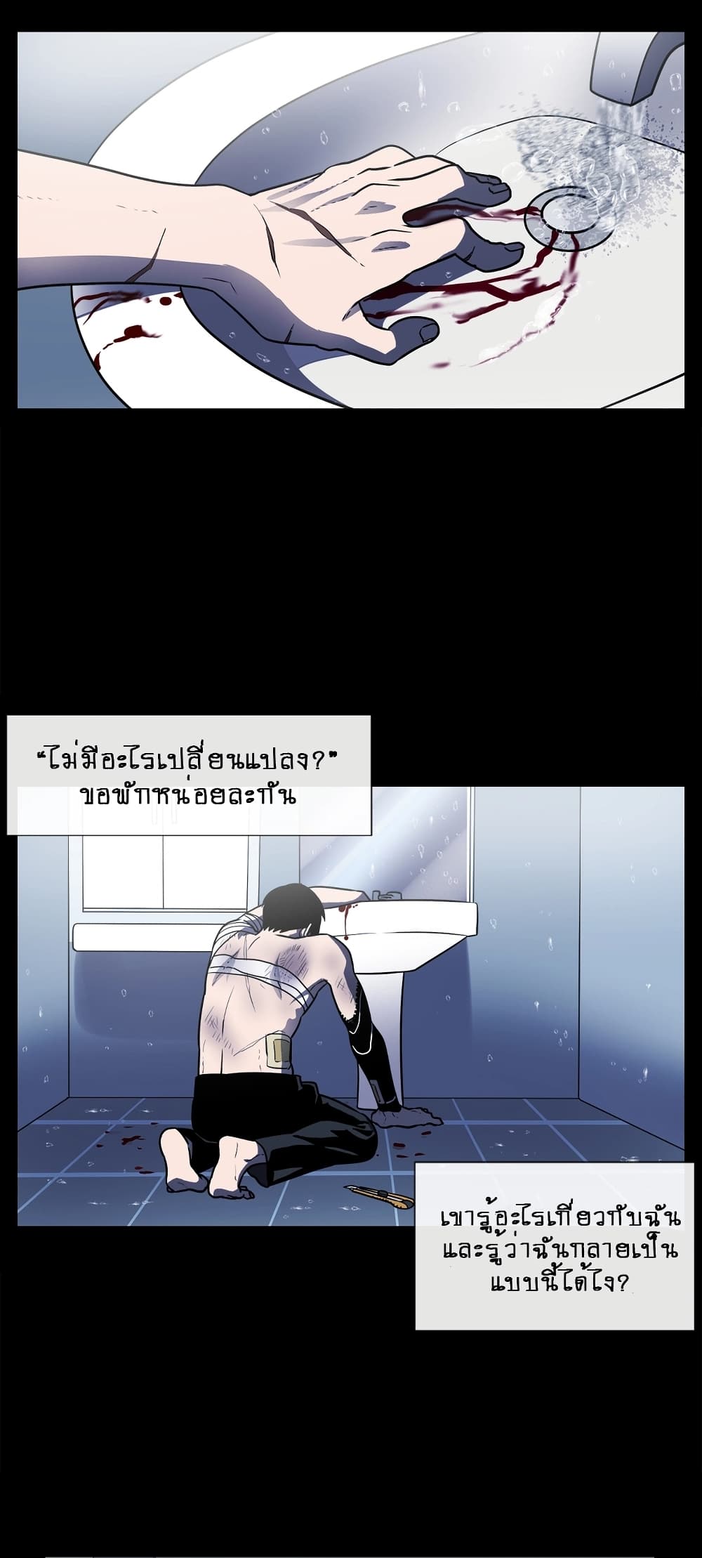 The Devil's Boy page 18