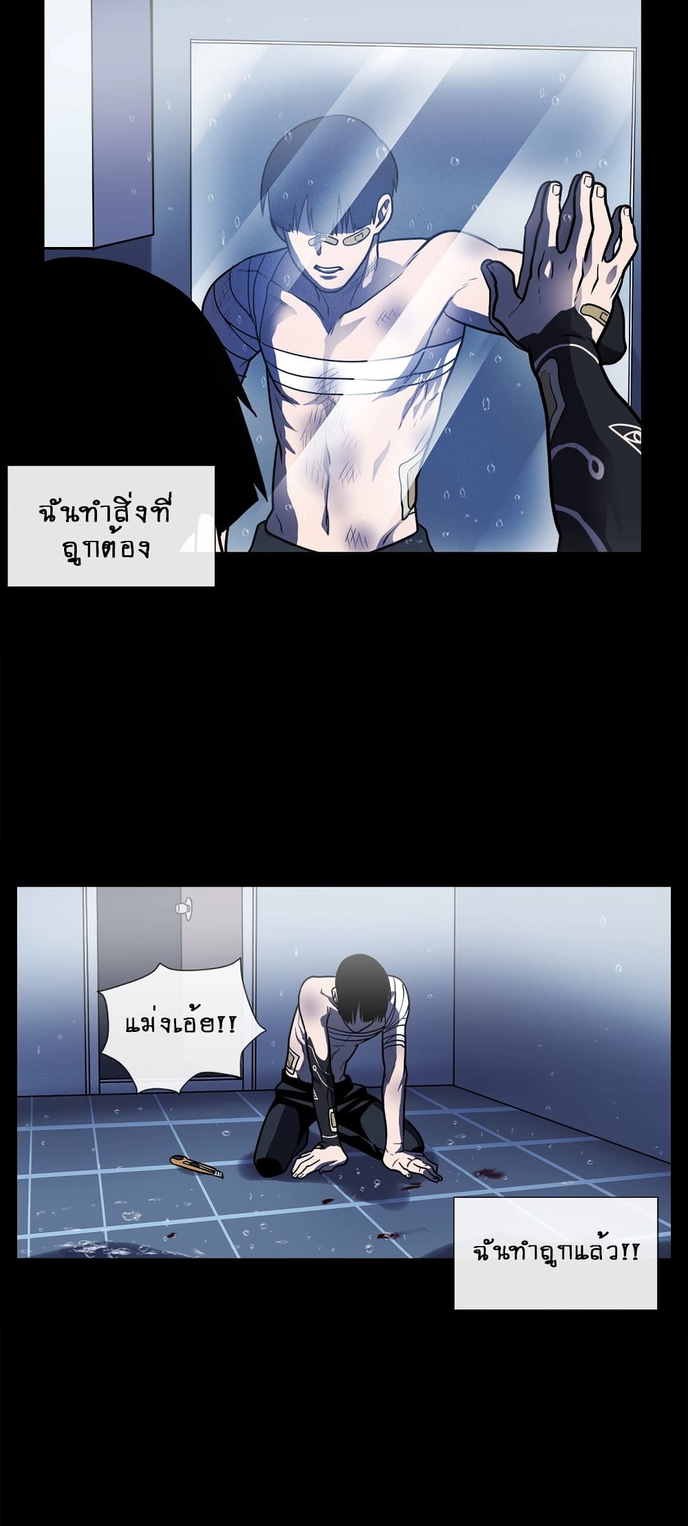 The Devil's Boy page 19