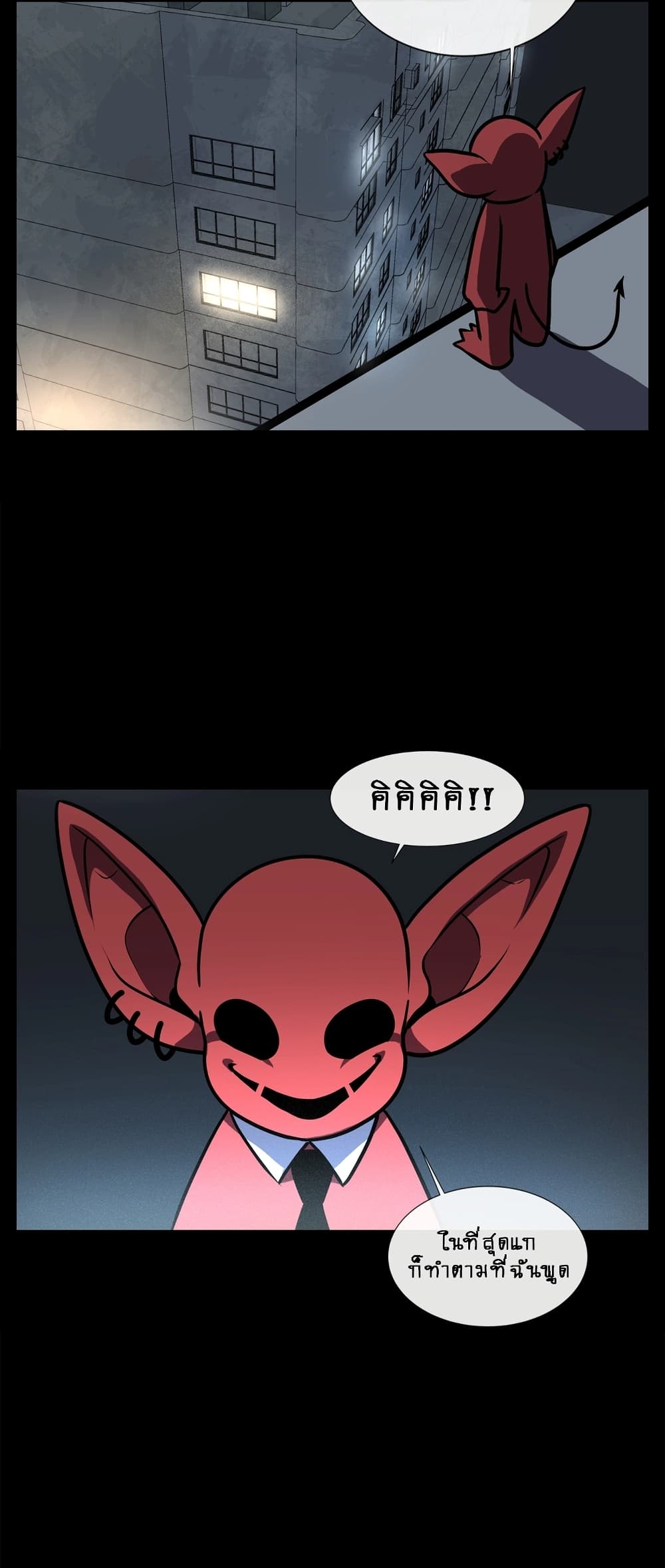 The Devil's Boy page 21