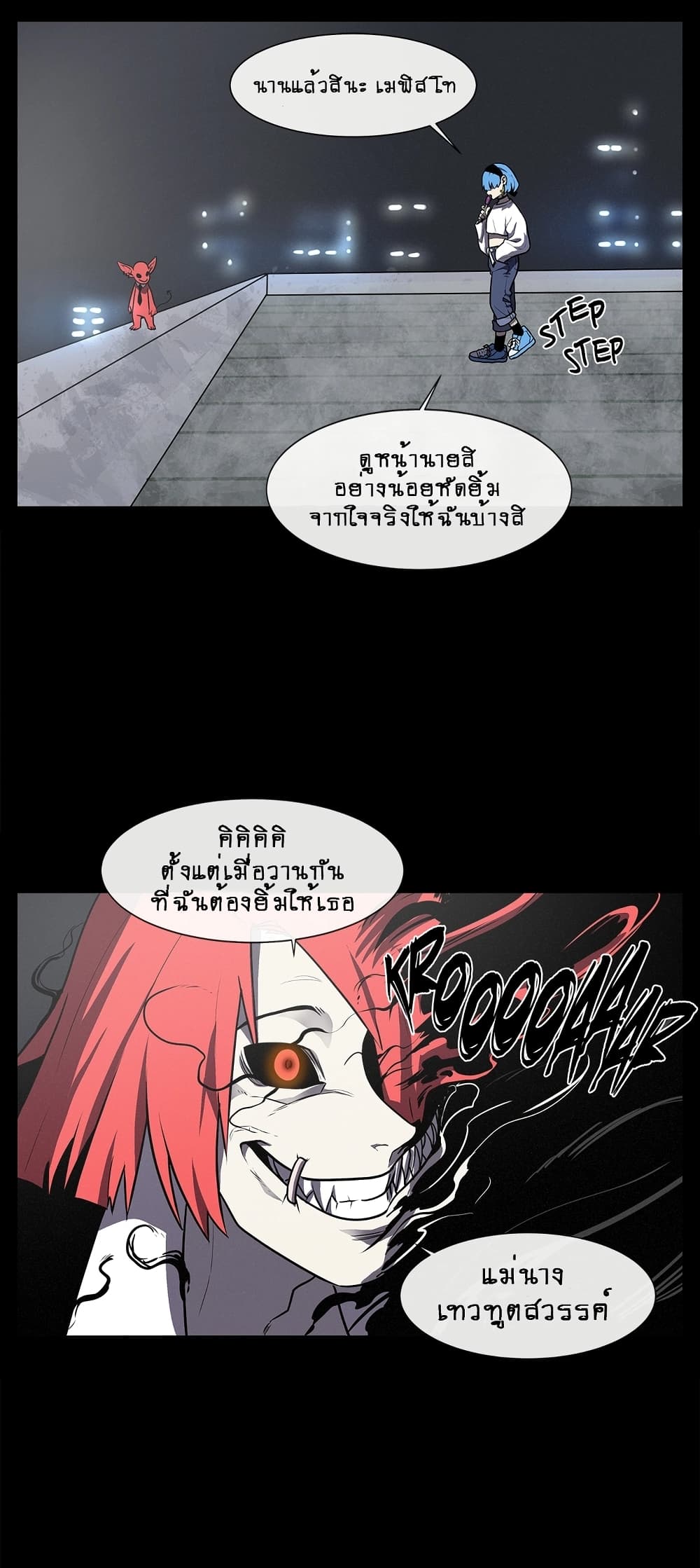 The Devil's Boy page 24