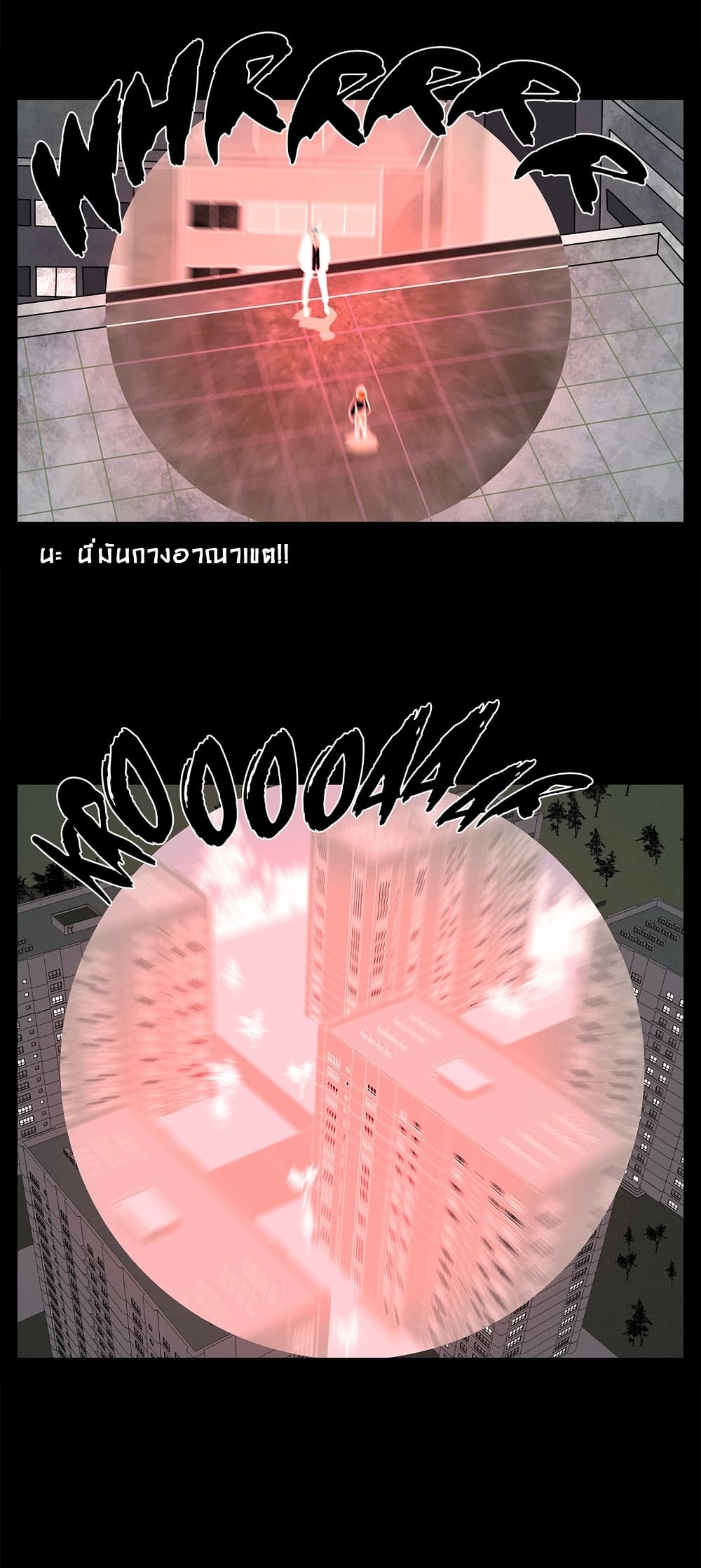 The Devil's Boy page 25