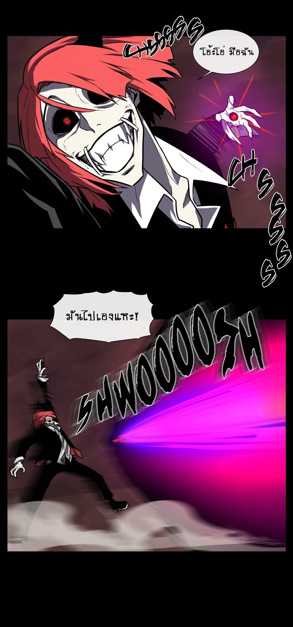 The Devil's Boy page 27
