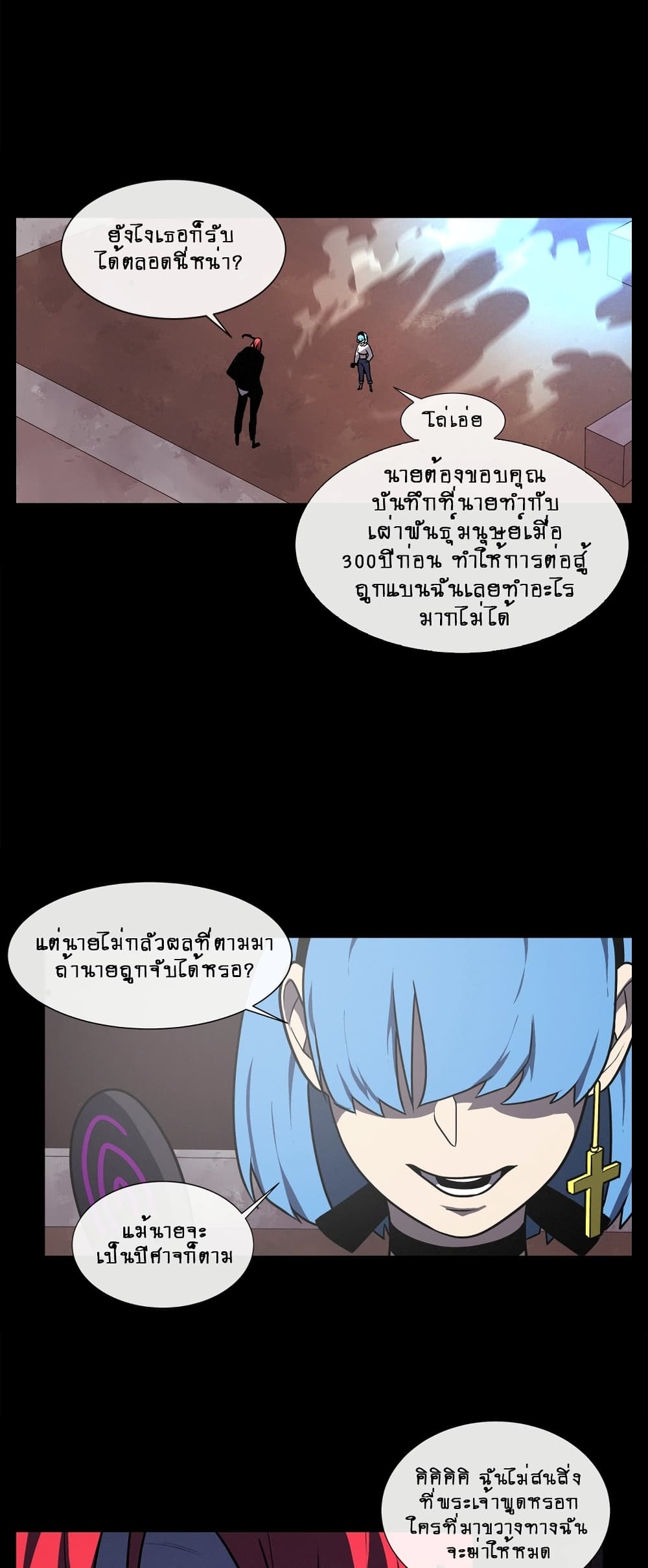 The Devil's Boy page 30