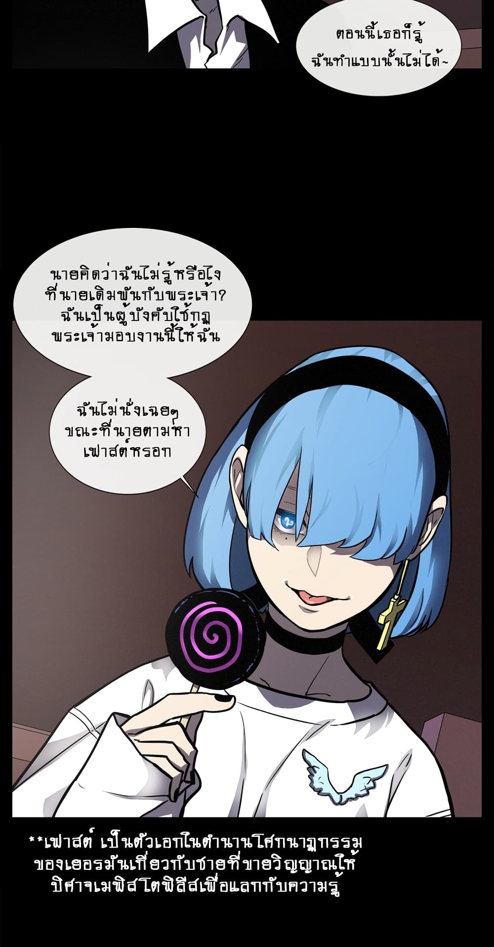 The Devil's Boy page 33