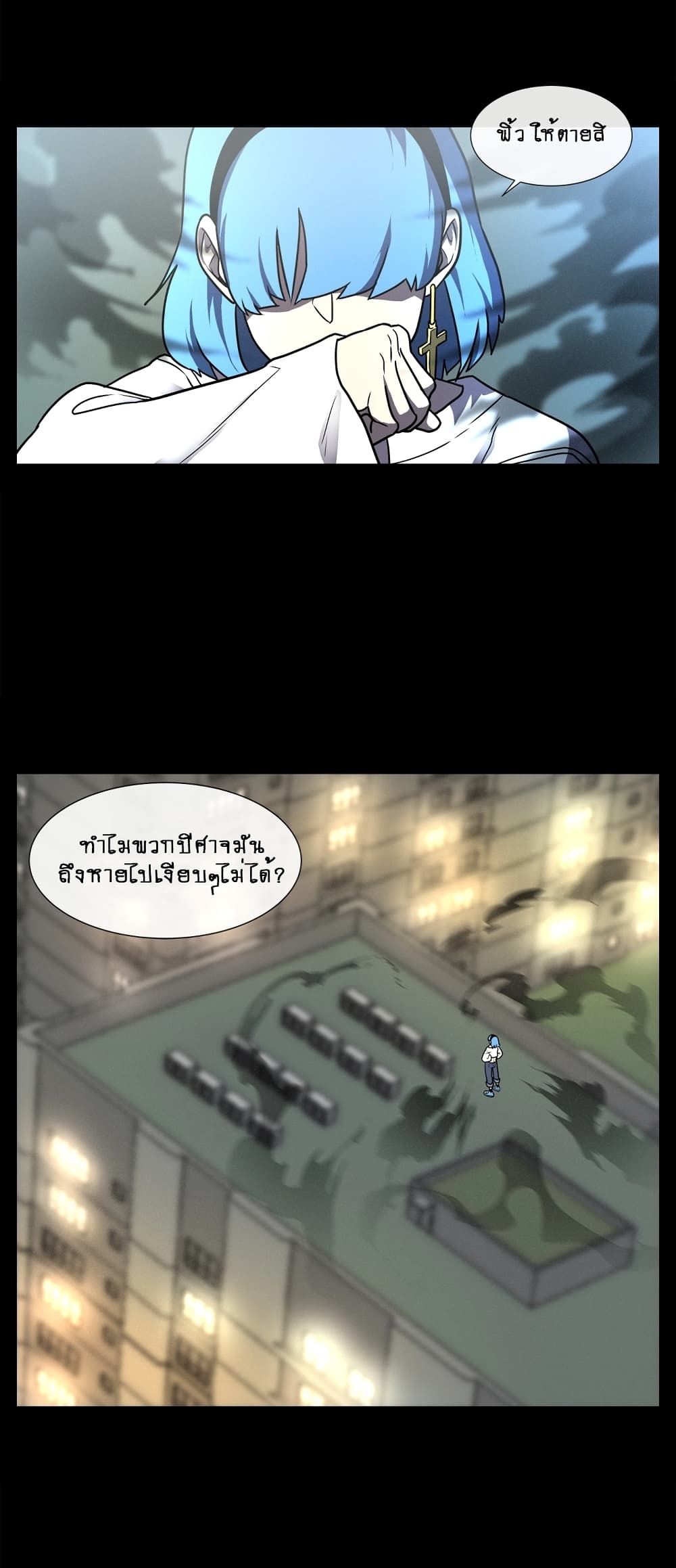 The Devil's Boy page 37