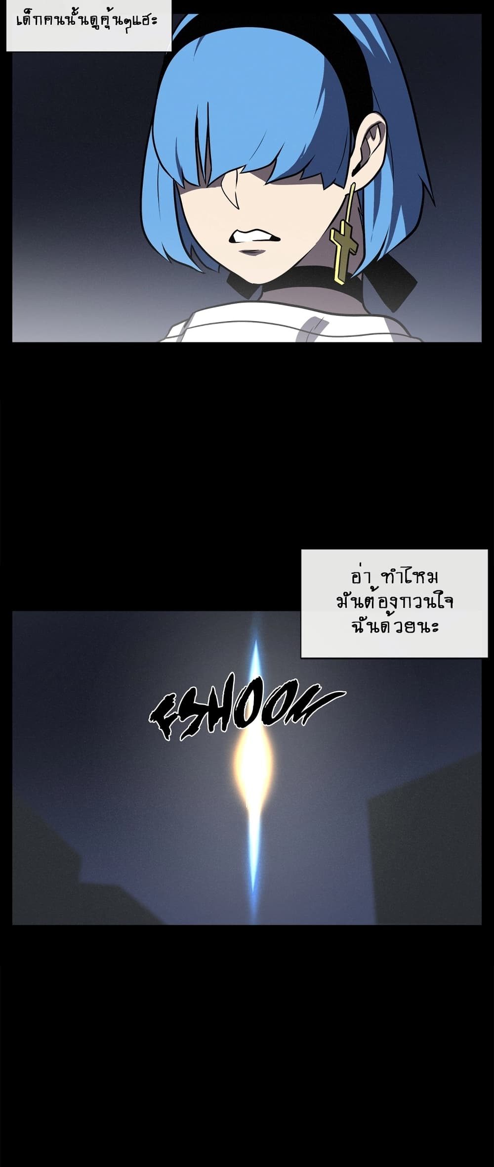 The Devil's Boy page 39