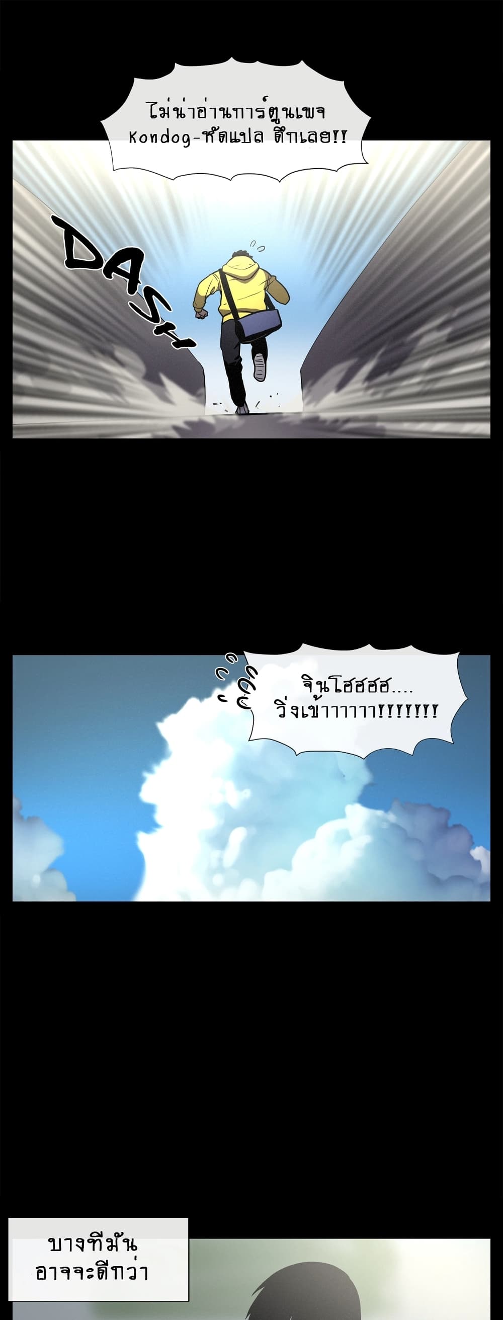 The Devil's Boy page 42