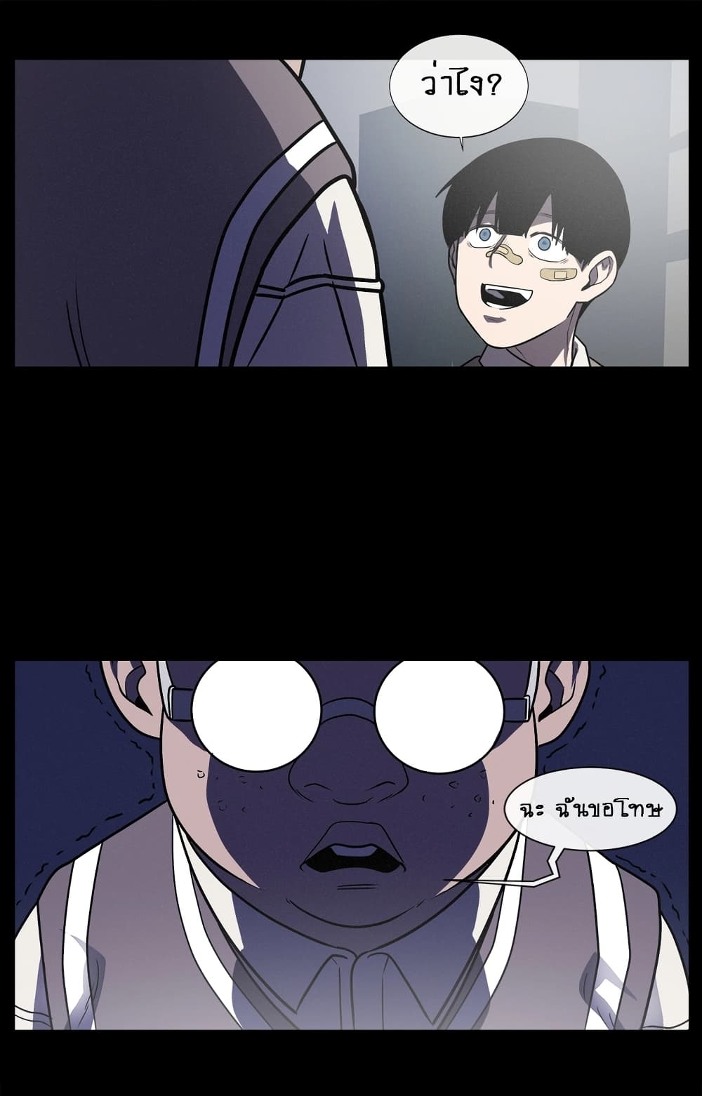 The Devil's Boy page 44