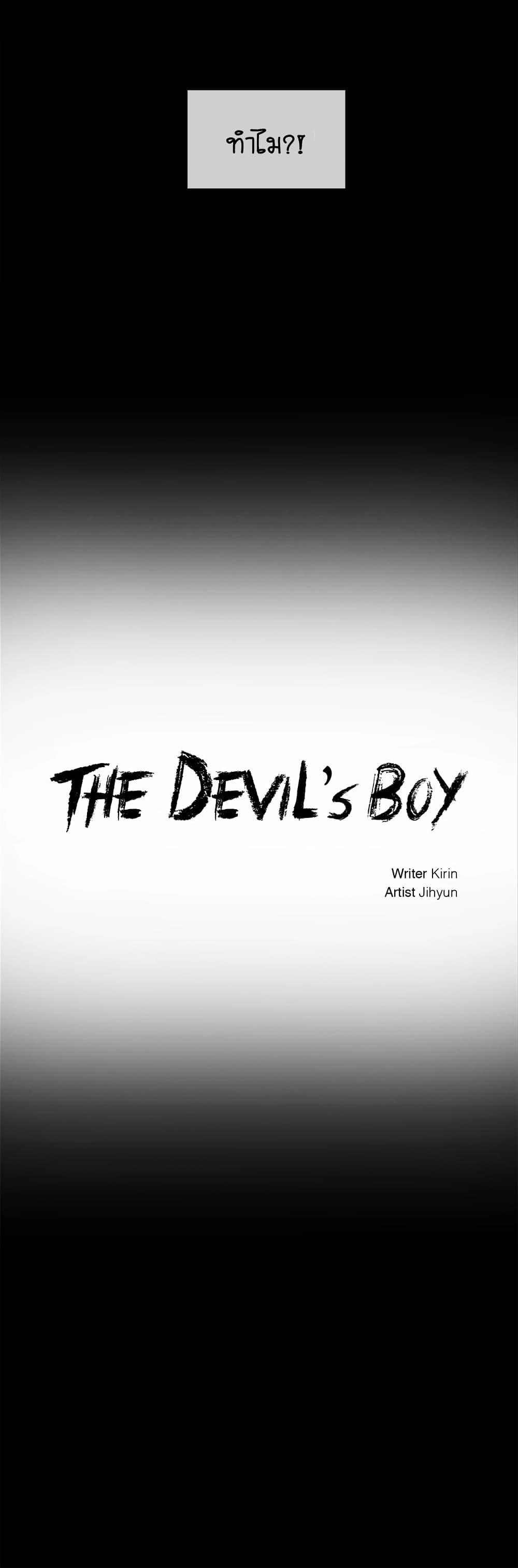 The Devil's Boy page 3