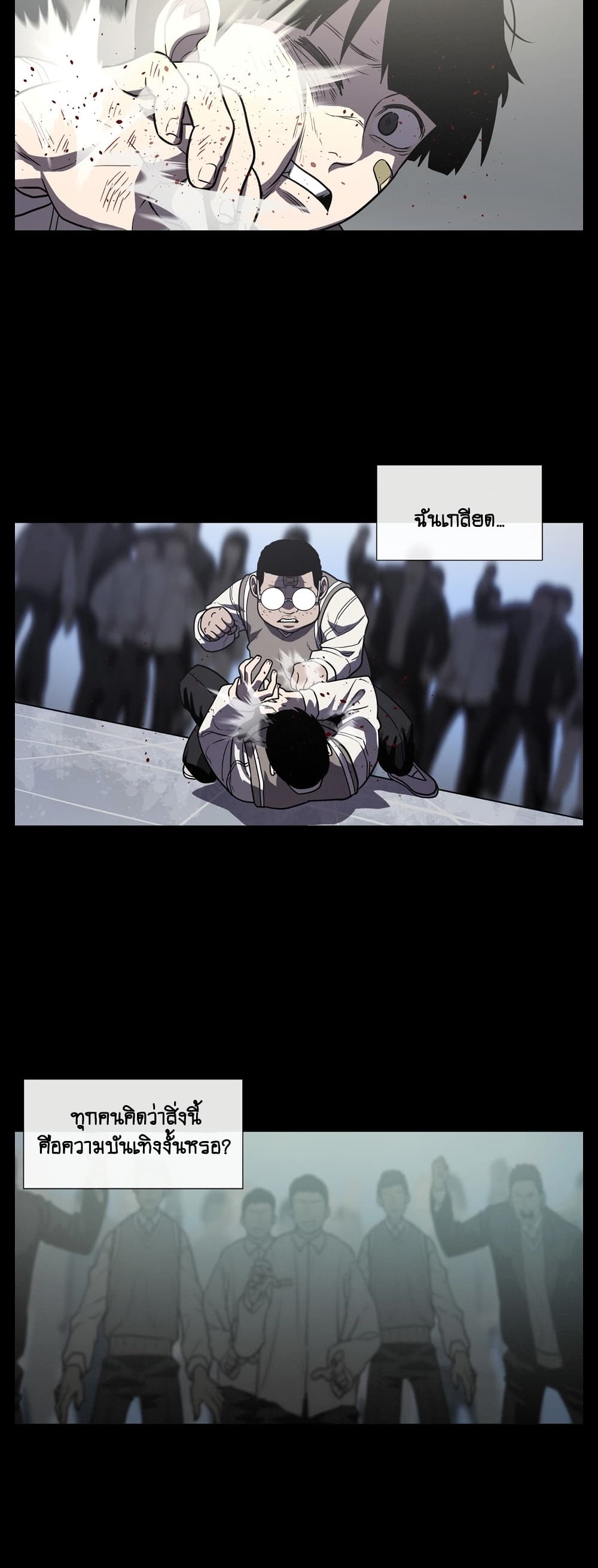 The Devil's Boy page 7