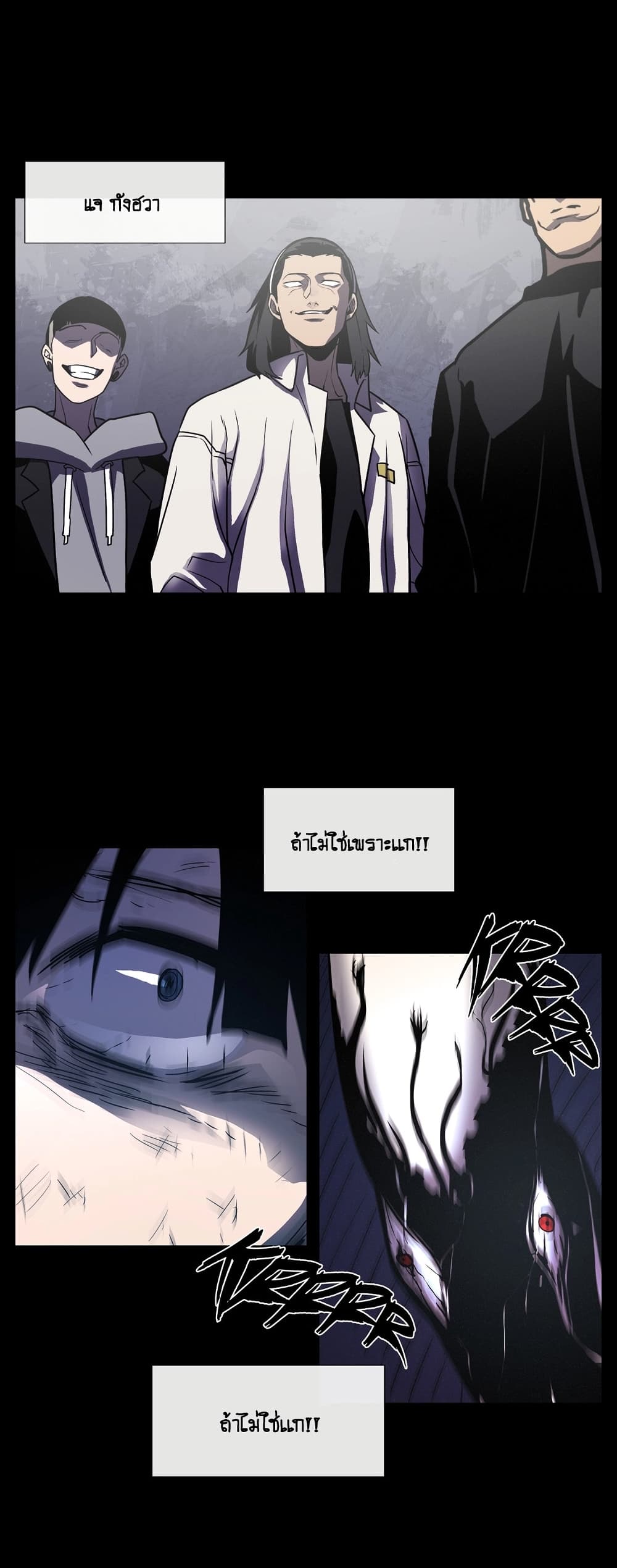 The Devil's Boy page 9