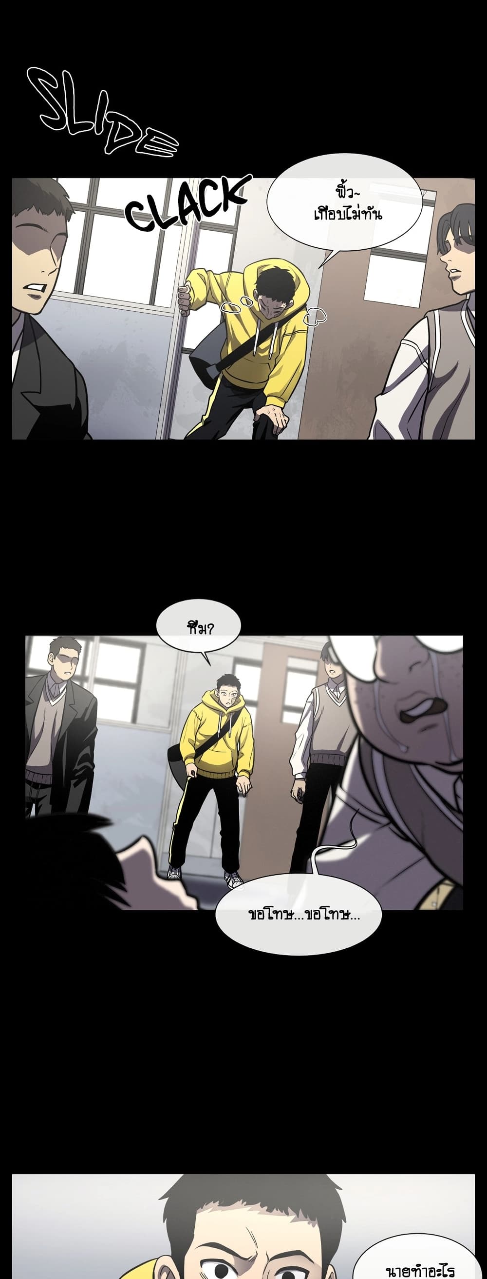 The Devil's Boy page 10