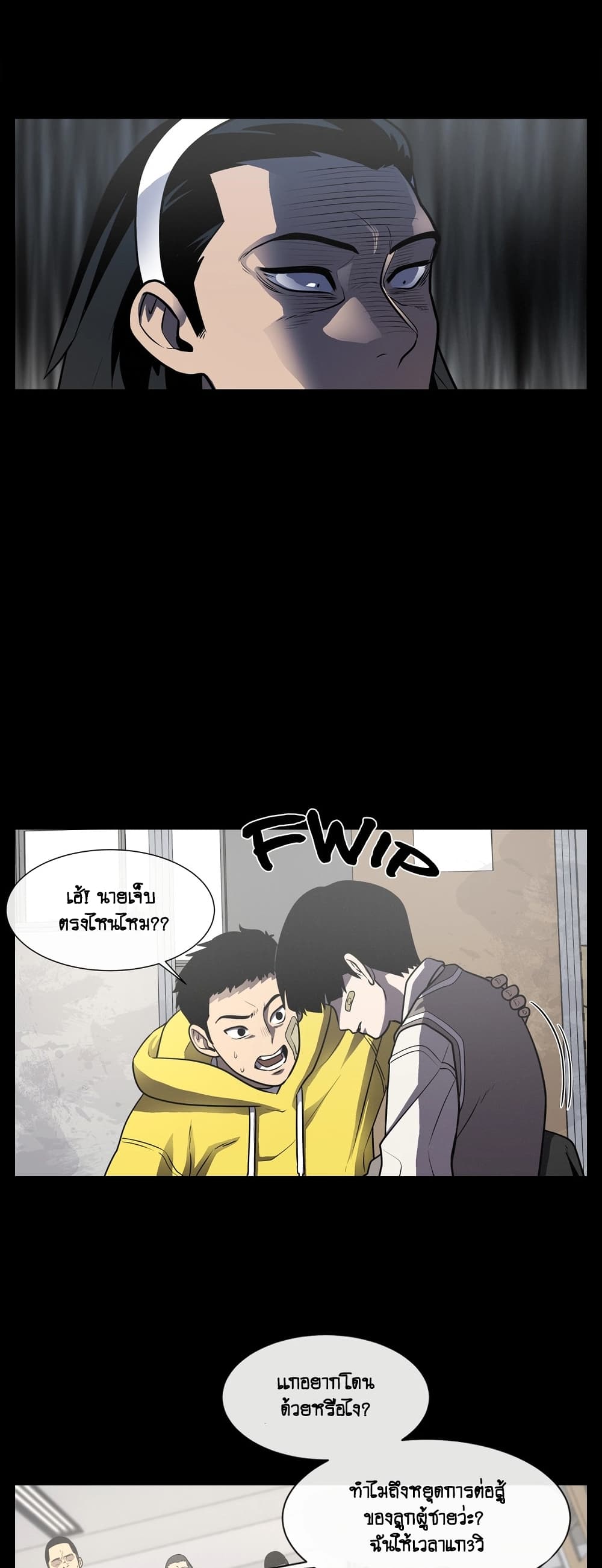 The Devil's Boy page 12
