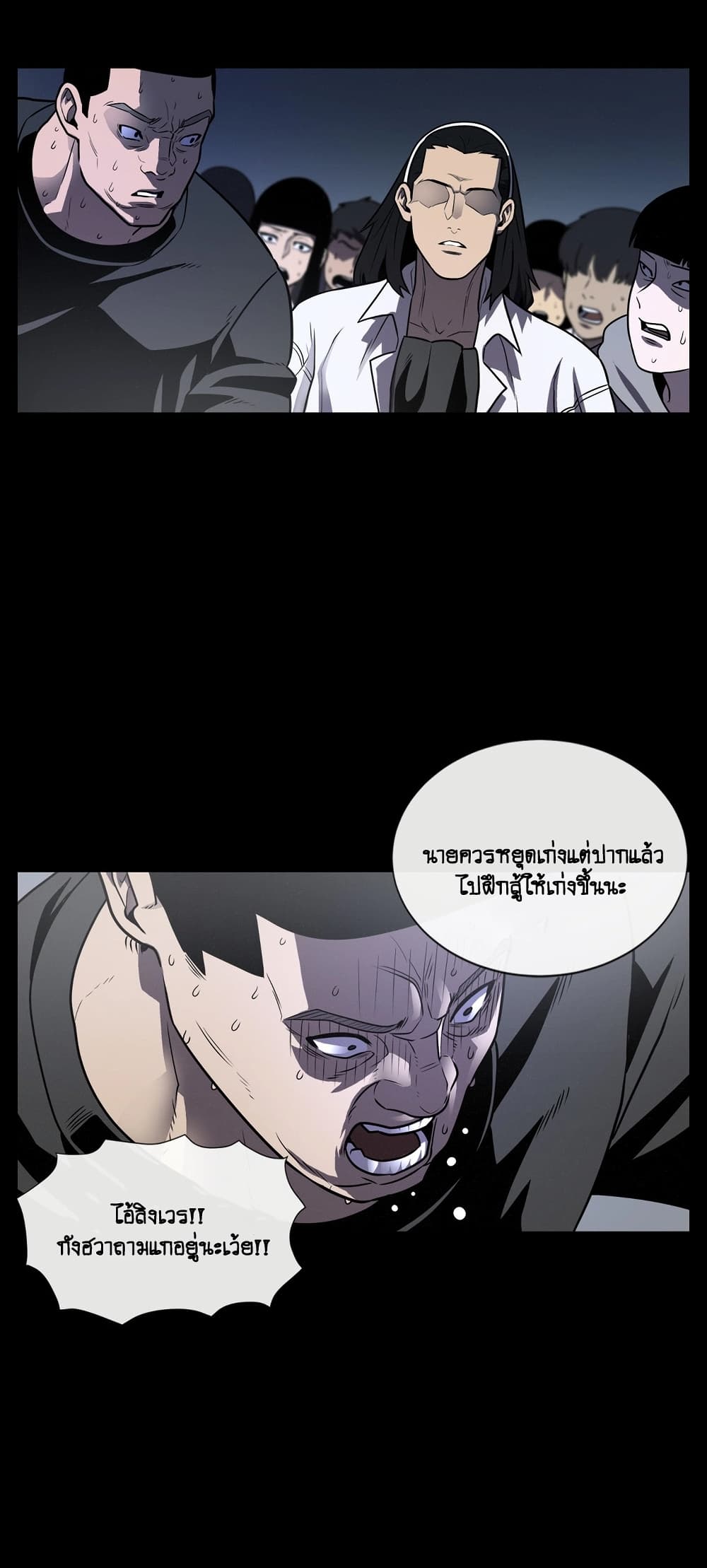 The Devil's Boy page 14