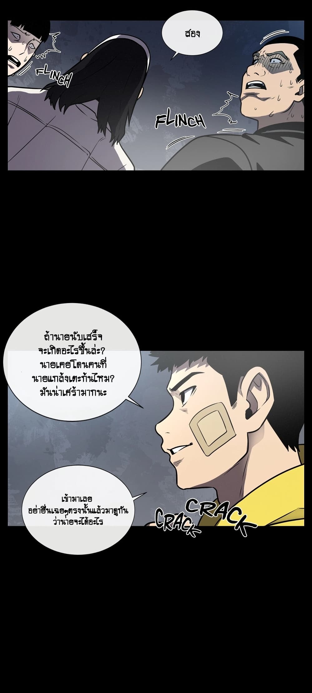 The Devil's Boy page 15