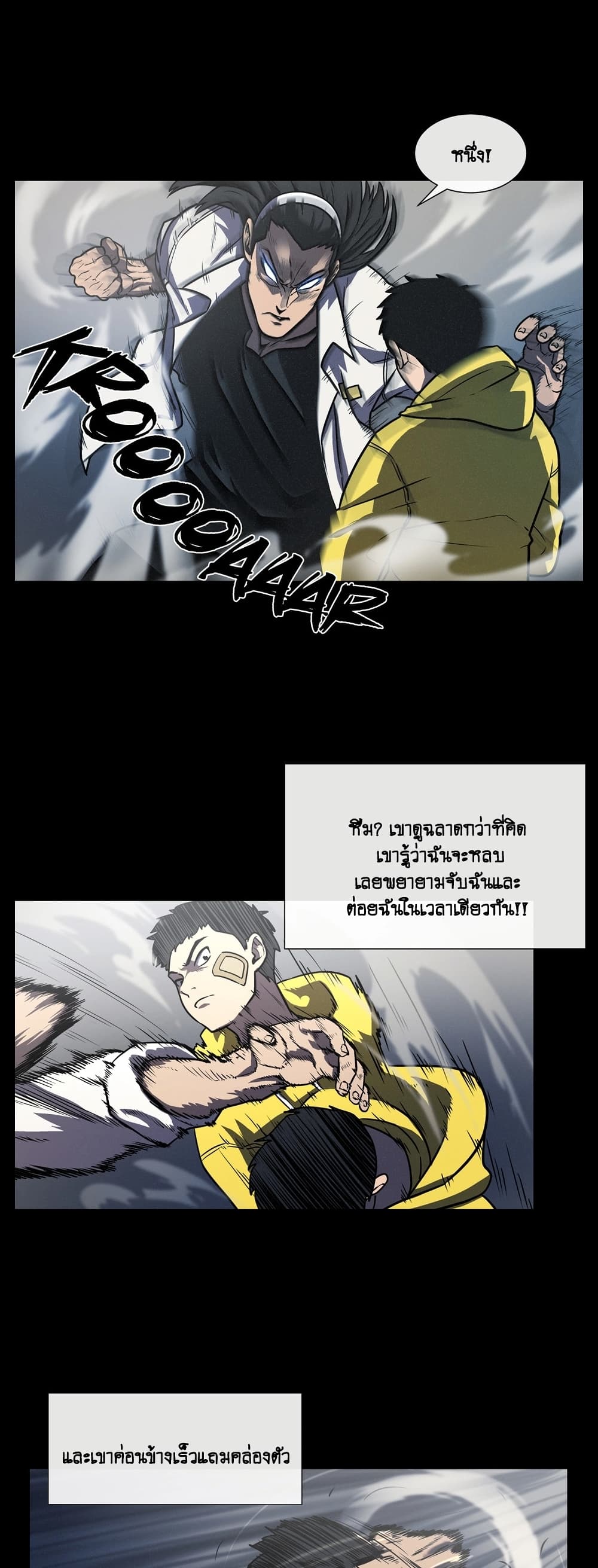 The Devil's Boy page 16