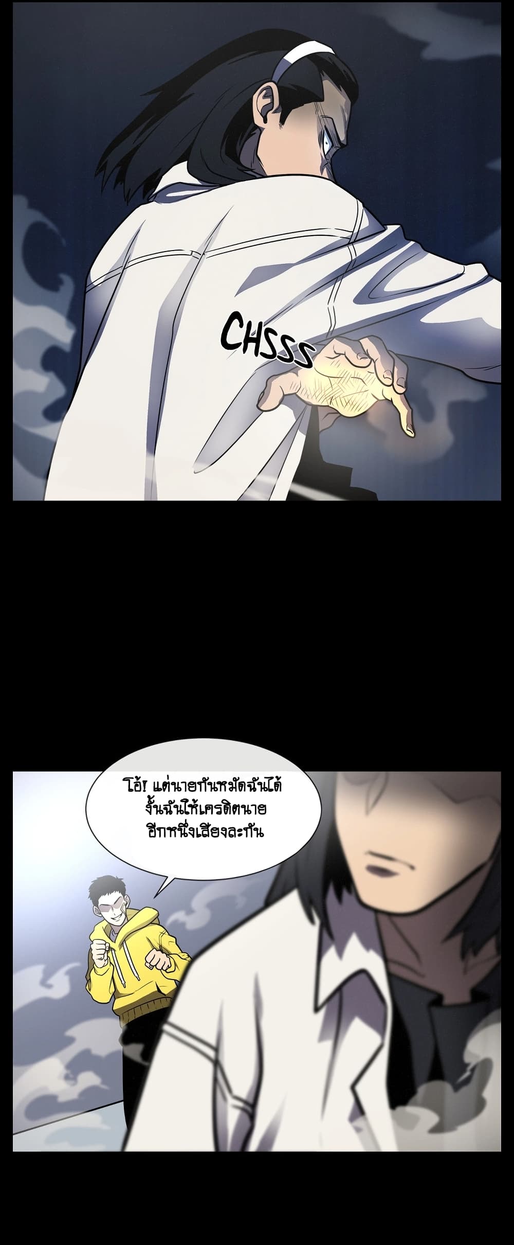 The Devil's Boy page 19