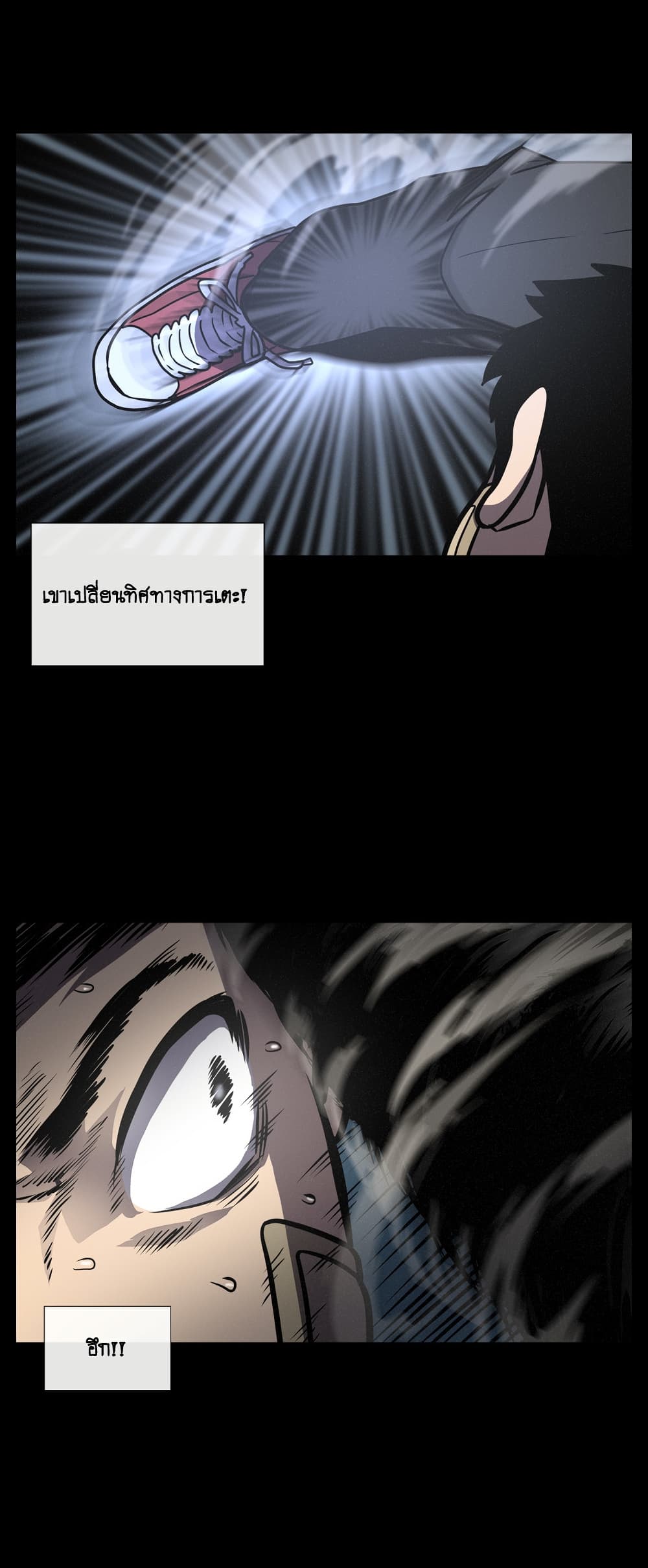 The Devil's Boy page 21