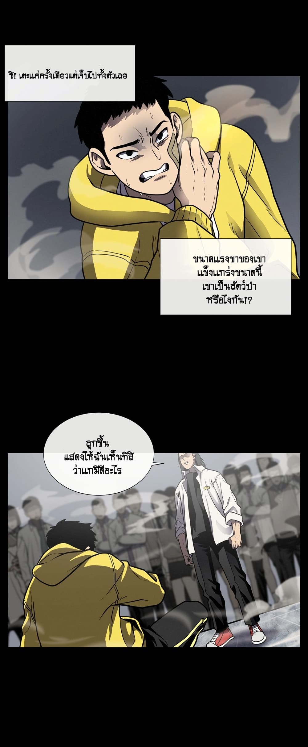 The Devil's Boy page 24