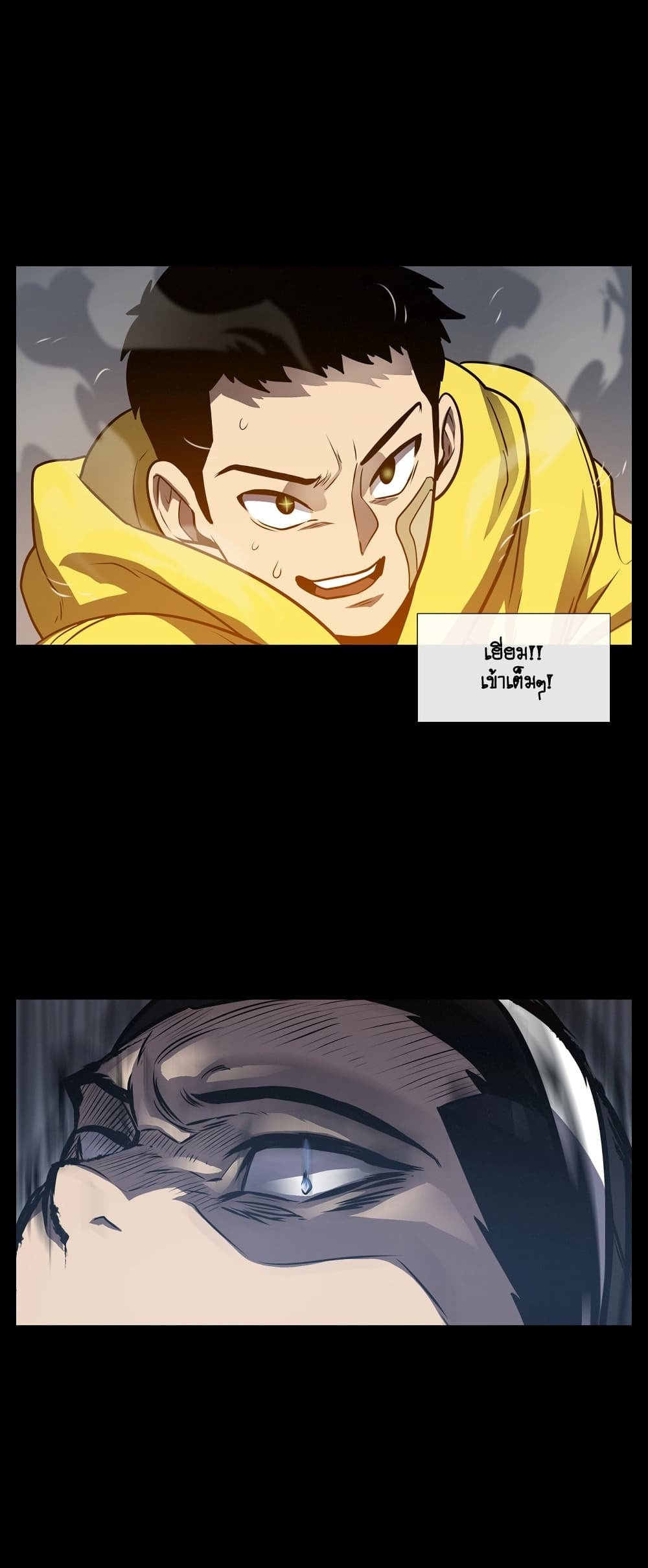 The Devil's Boy page 29