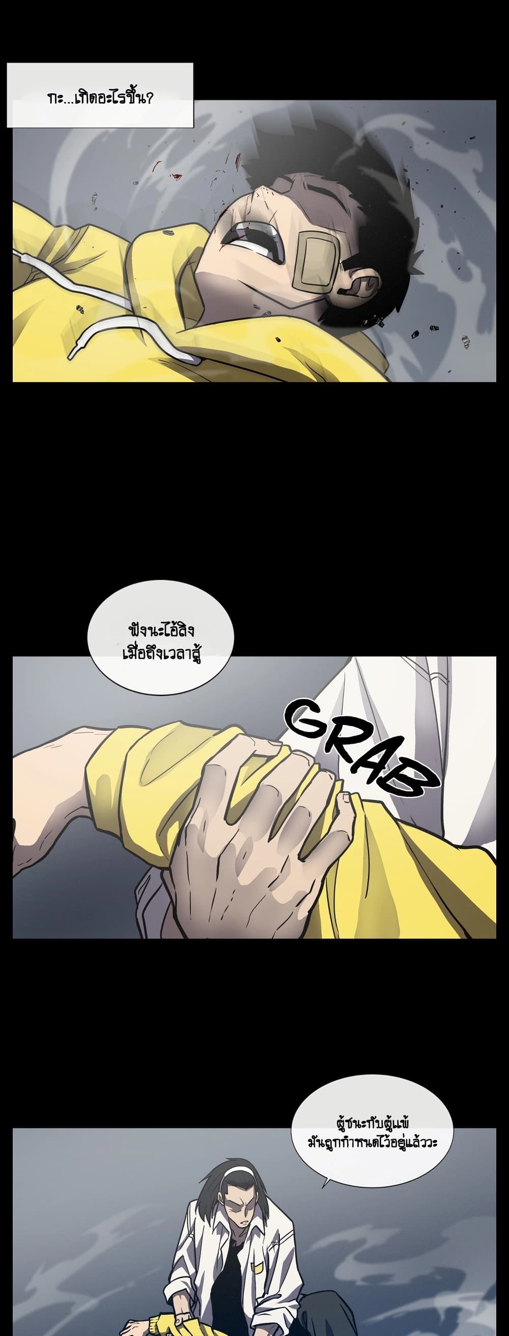 The Devil's Boy page 32