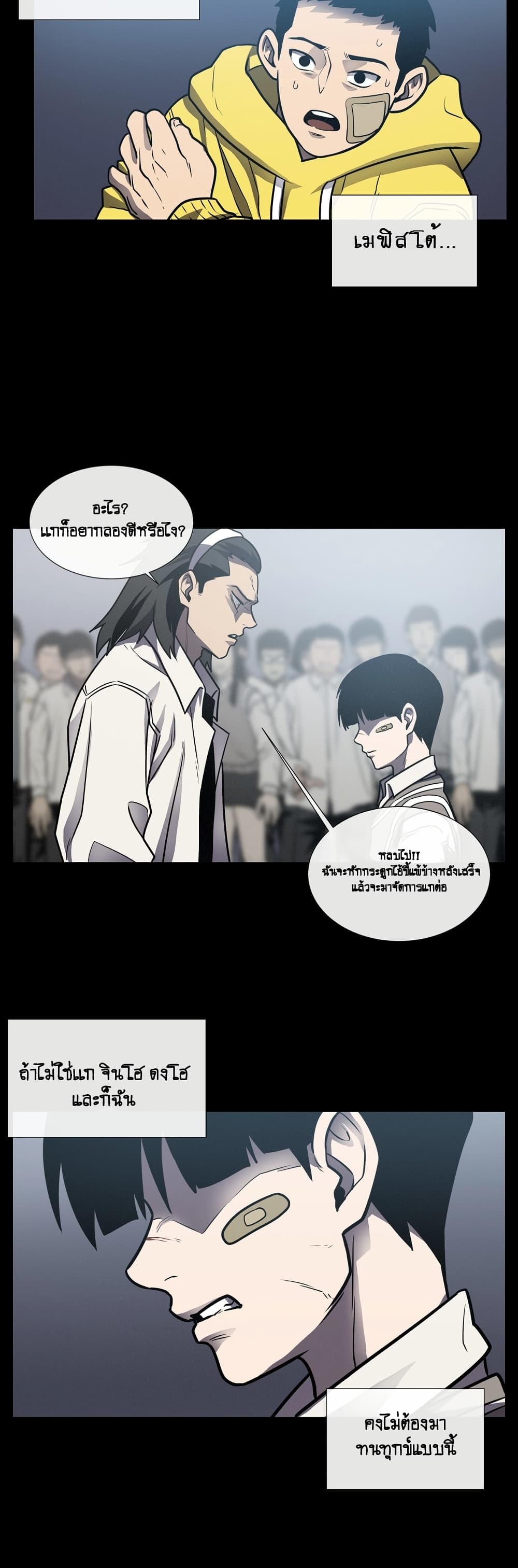 The Devil's Boy page 39
