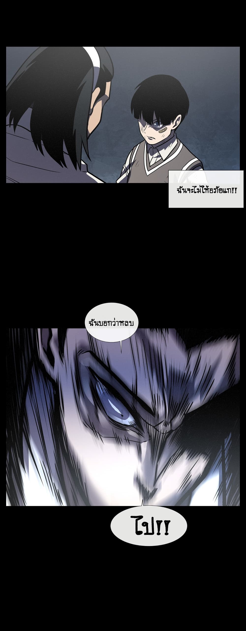 The Devil's Boy page 40