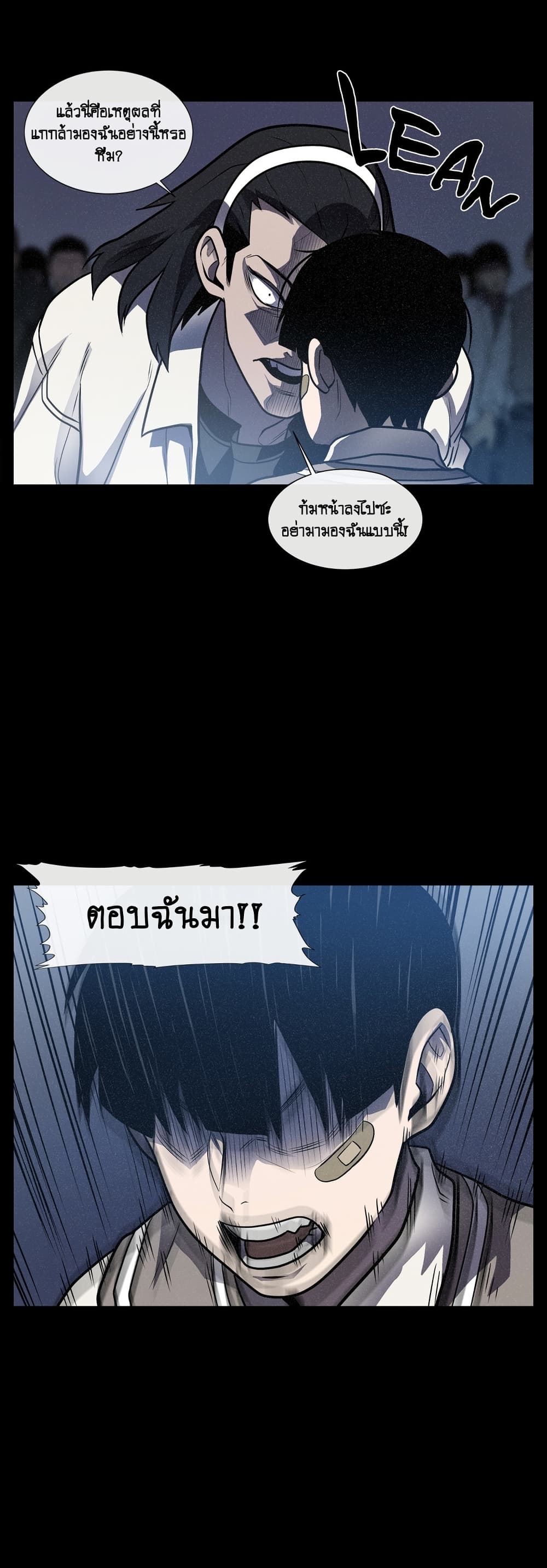 The Devil's Boy page 5