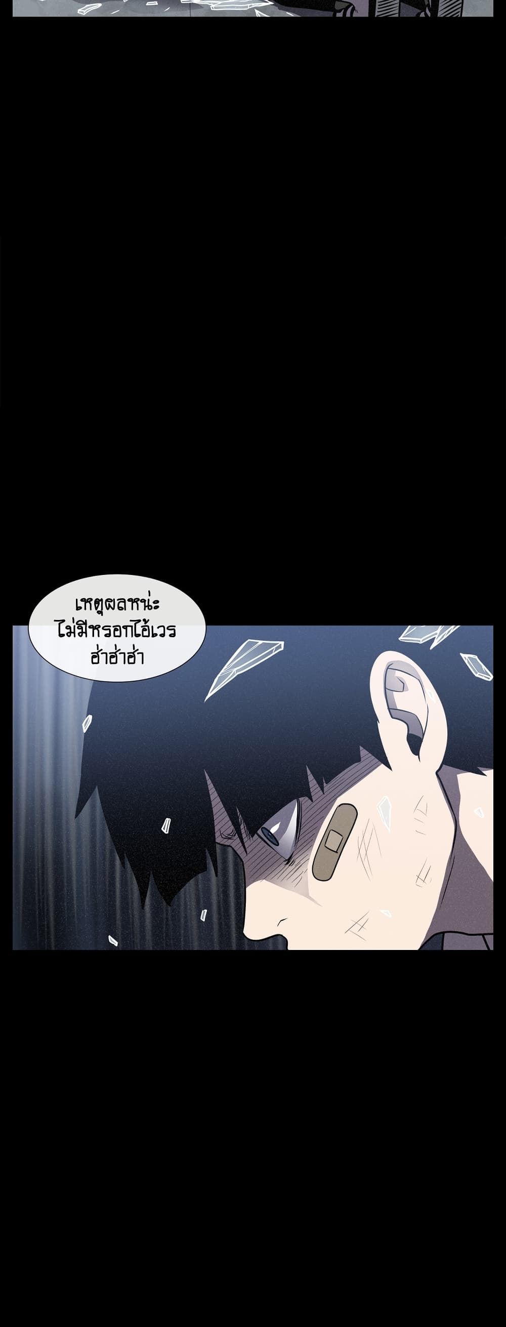 The Devil's Boy page 9