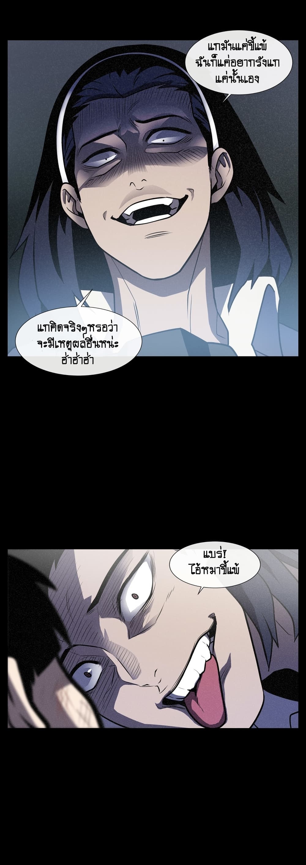 The Devil's Boy page 10