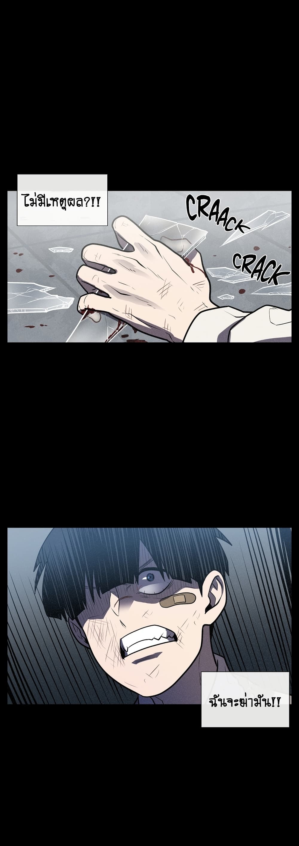 The Devil's Boy page 11