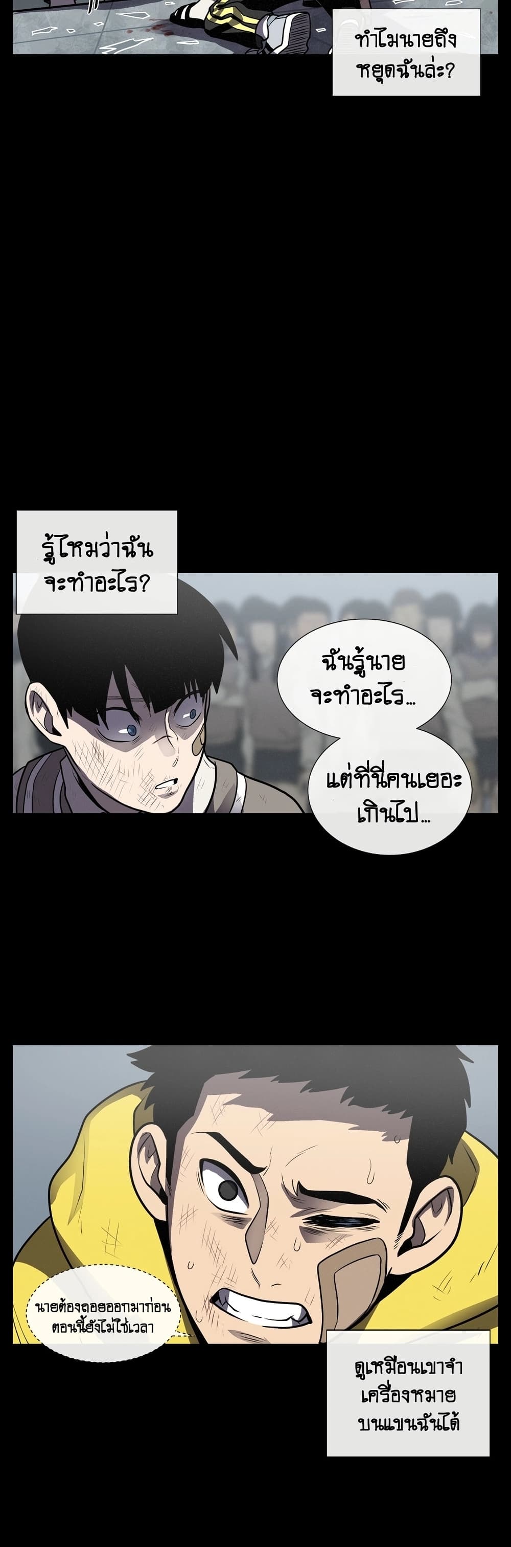 The Devil's Boy page 15
