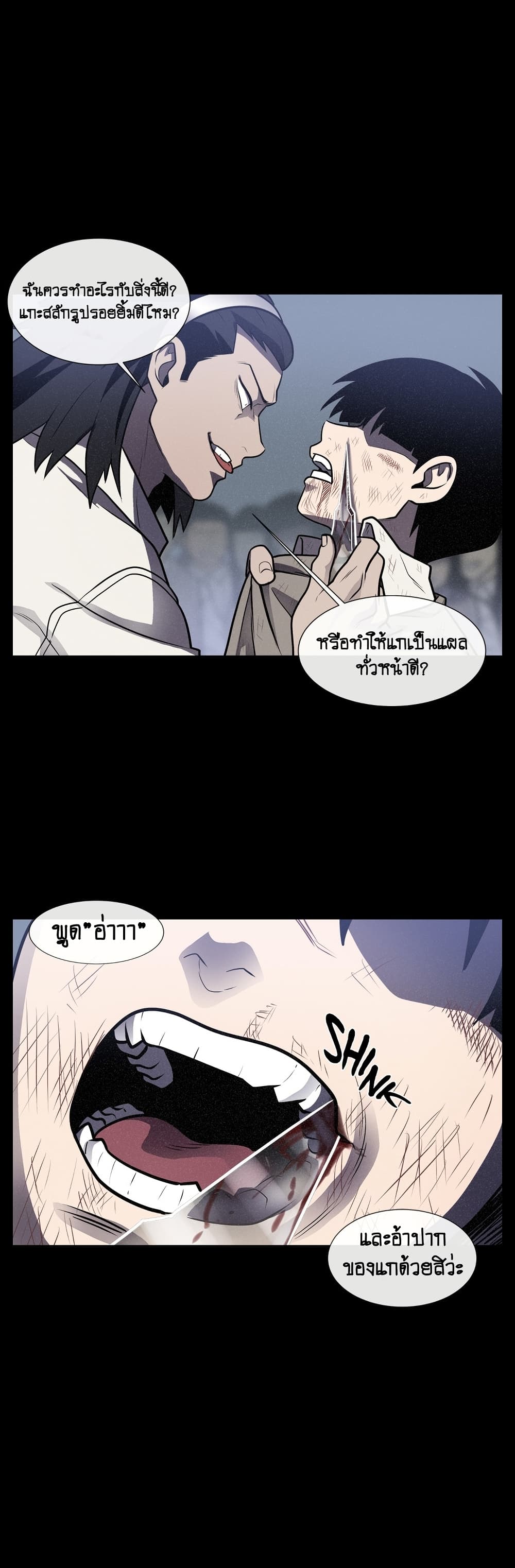 The Devil's Boy page 18