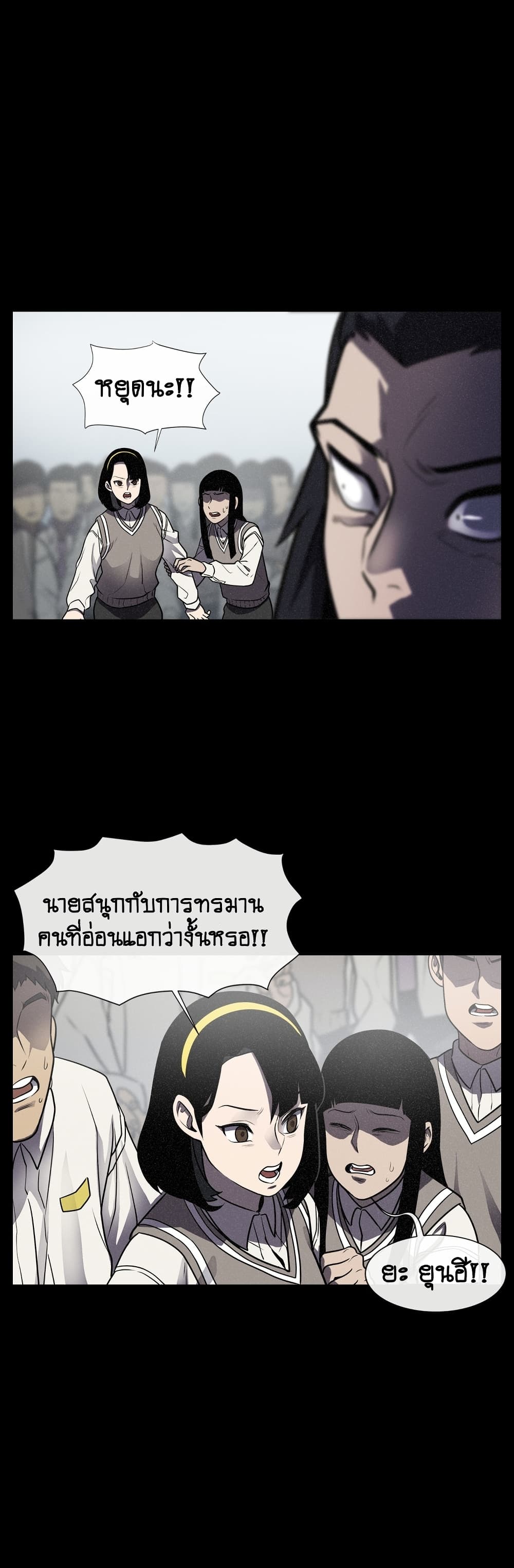 The Devil's Boy page 19