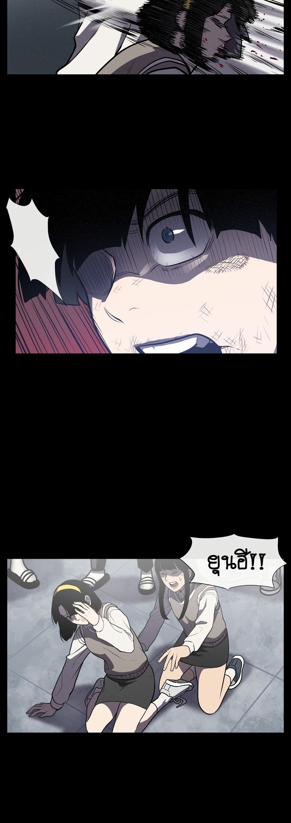 The Devil's Boy page 23