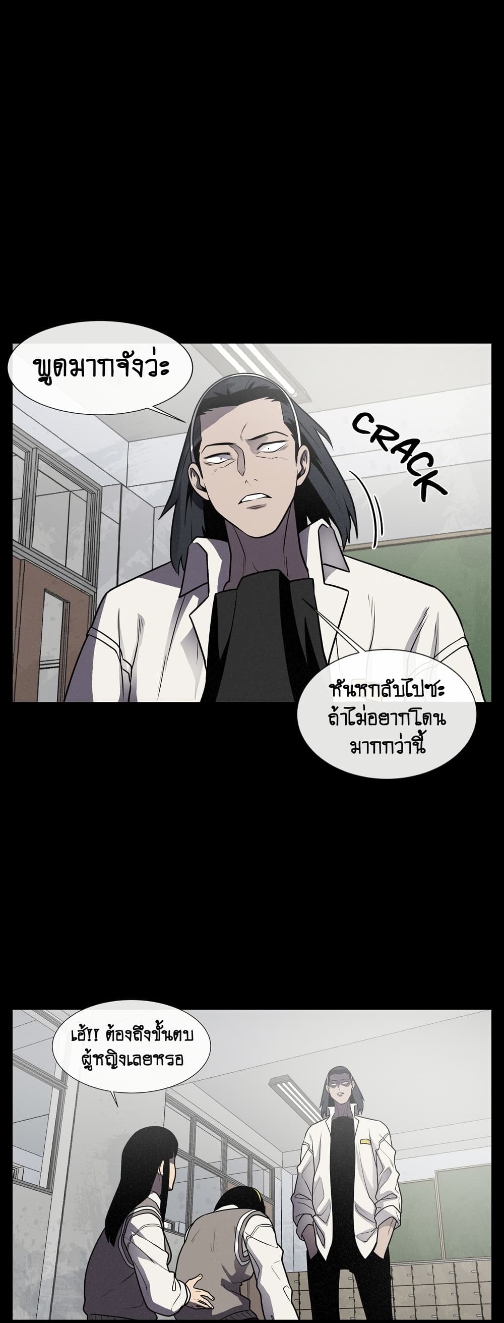 The Devil's Boy page 24