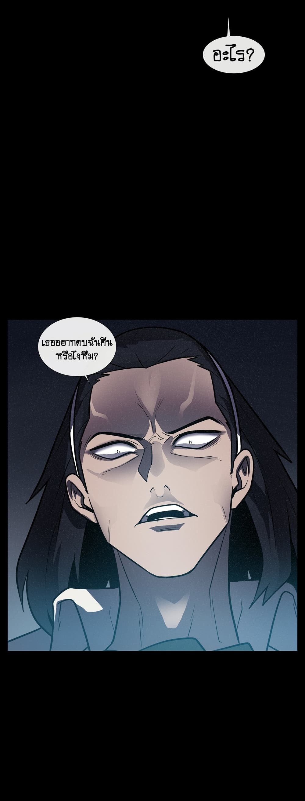 The Devil's Boy page 25