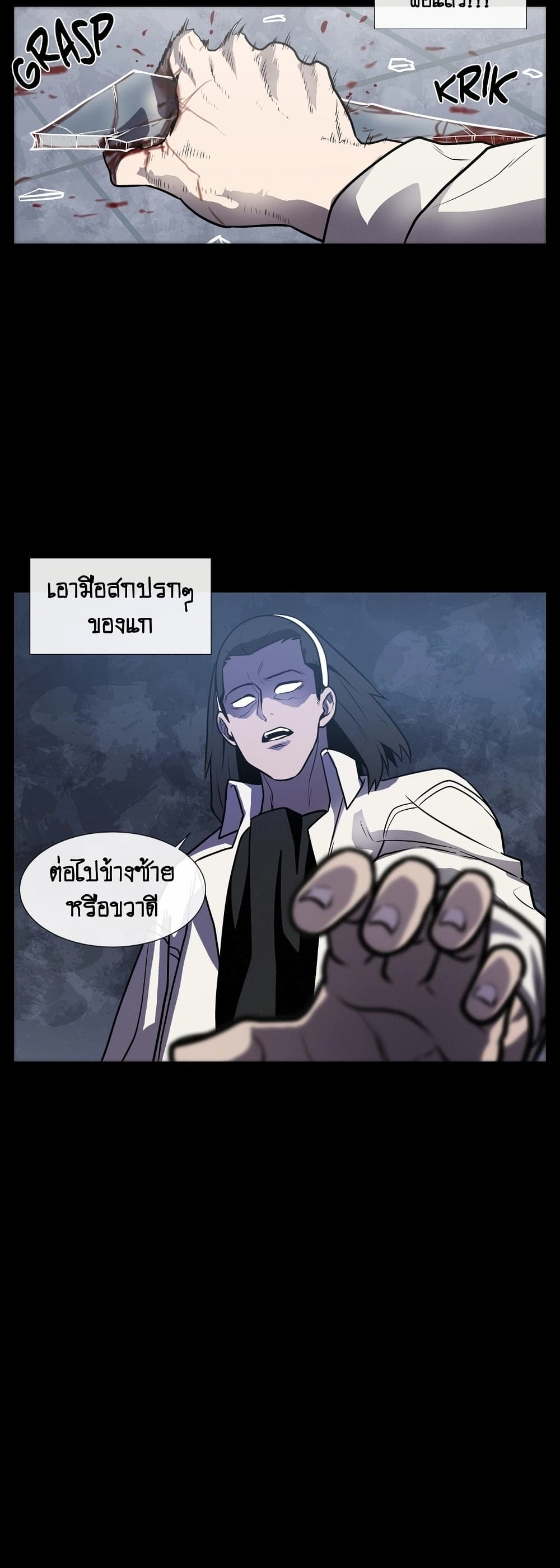 The Devil's Boy page 27