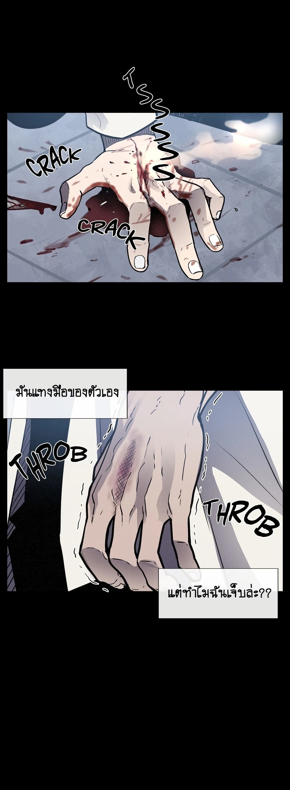 The Devil's Boy page 31