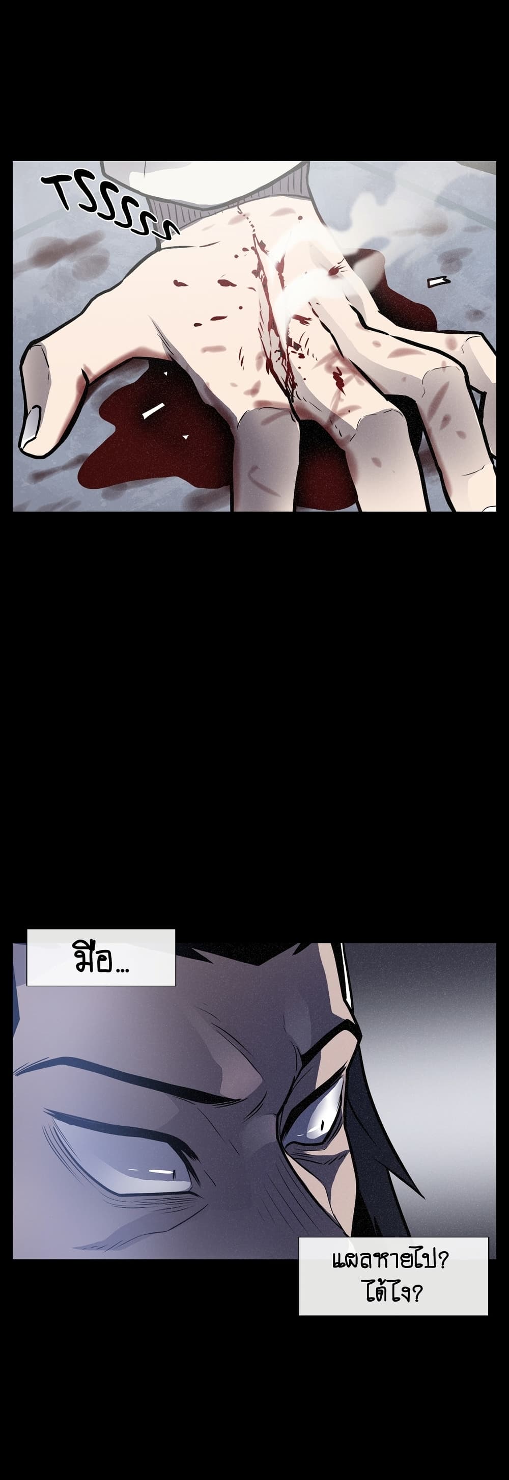 The Devil's Boy page 32