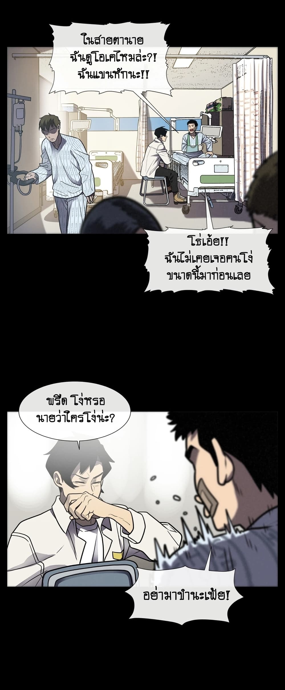 The Devil's Boy page 45