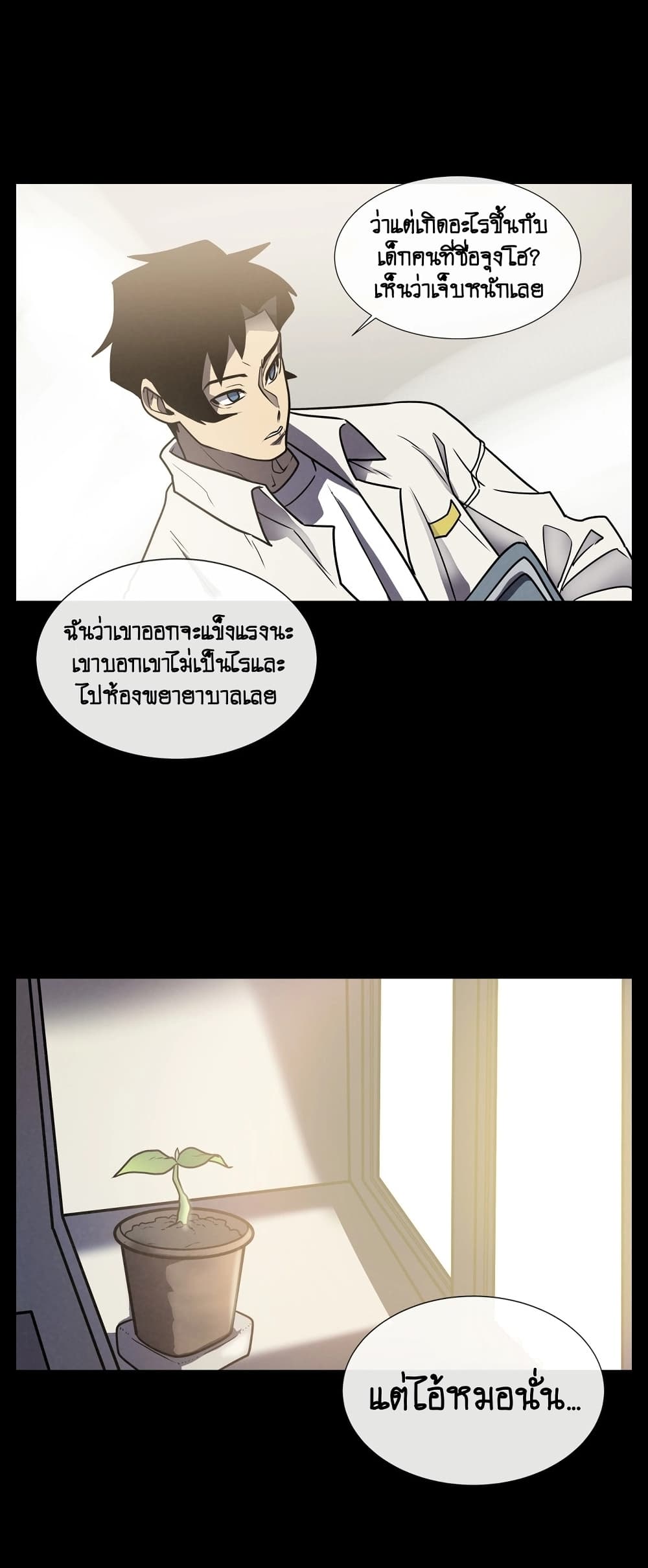 The Devil's Boy page 46