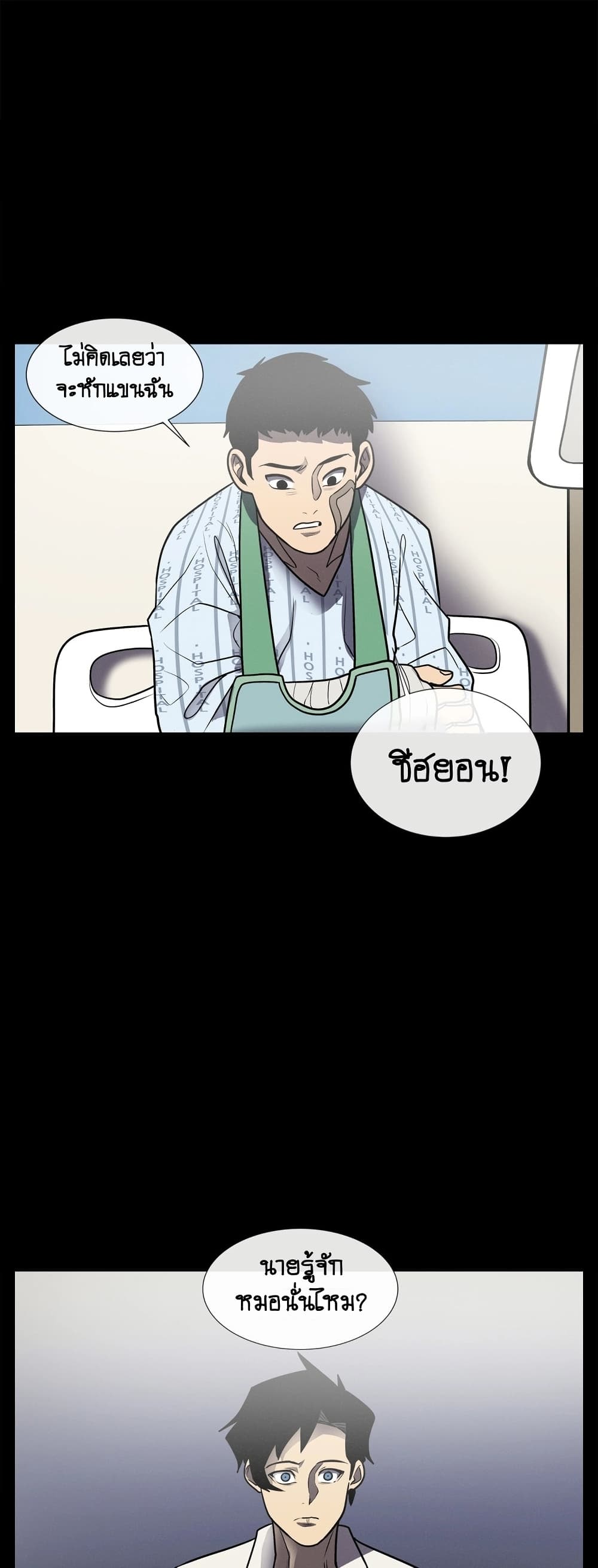 The Devil's Boy page 47