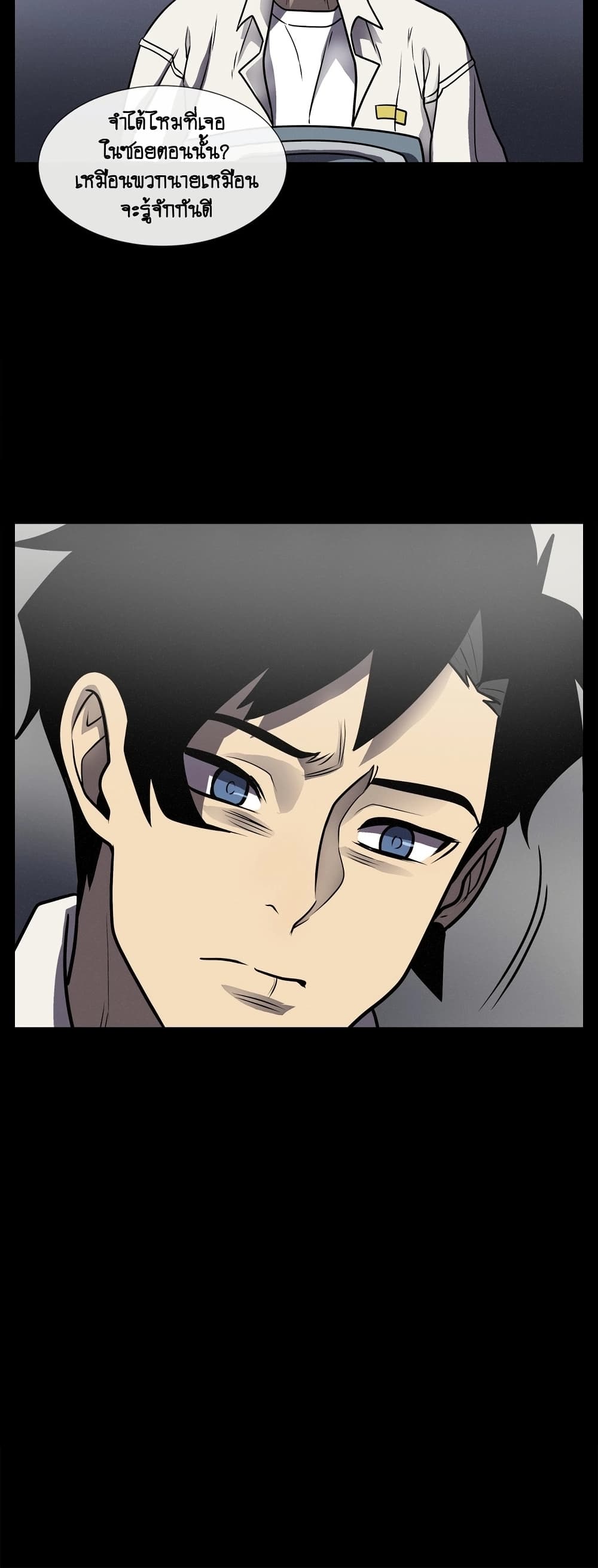 The Devil's Boy page 48