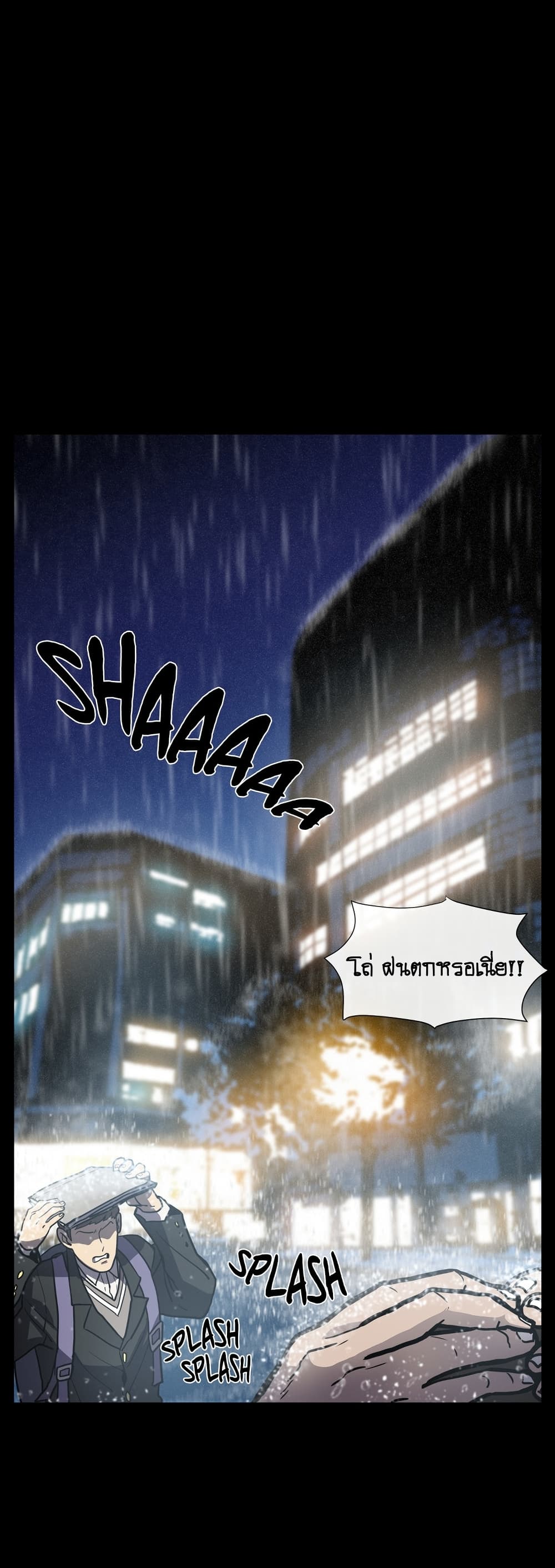 The Devil's Boy page 49
